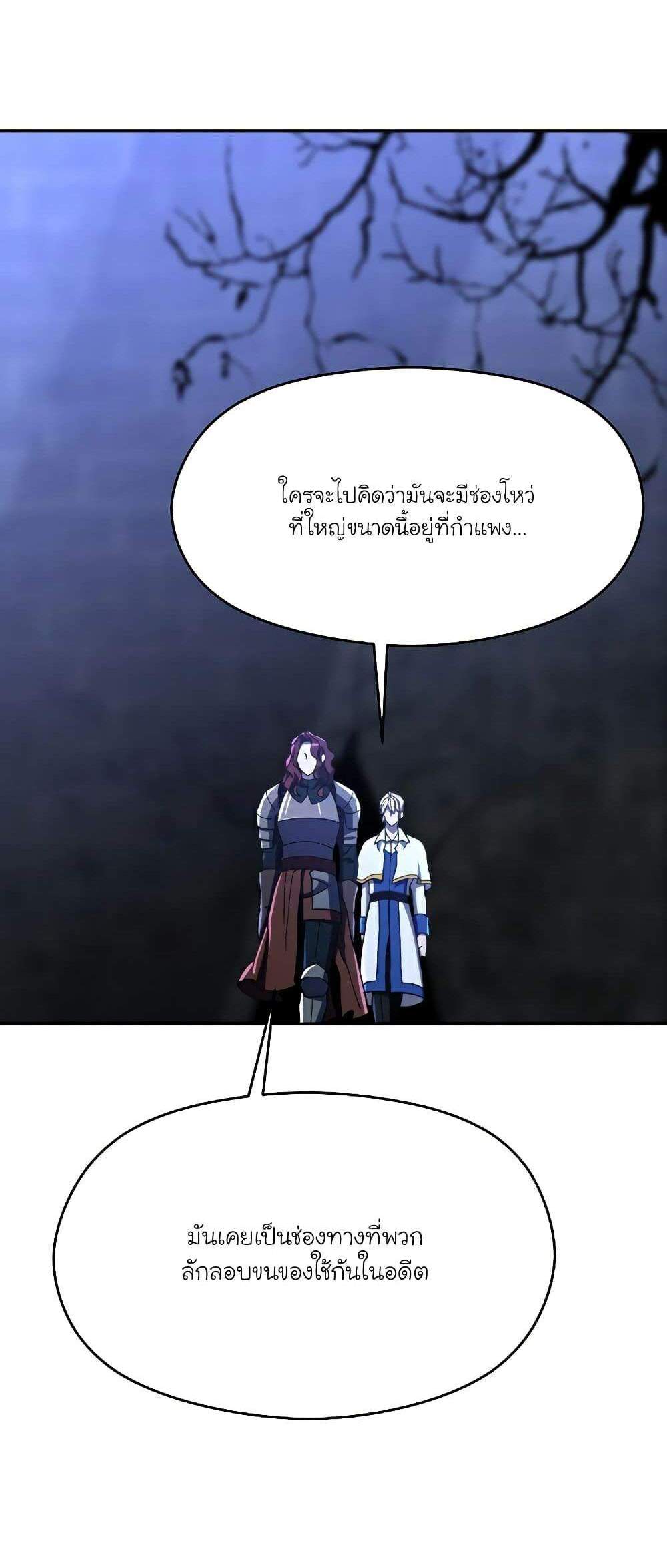 Archmage Transcending Through Regression แปลไทย