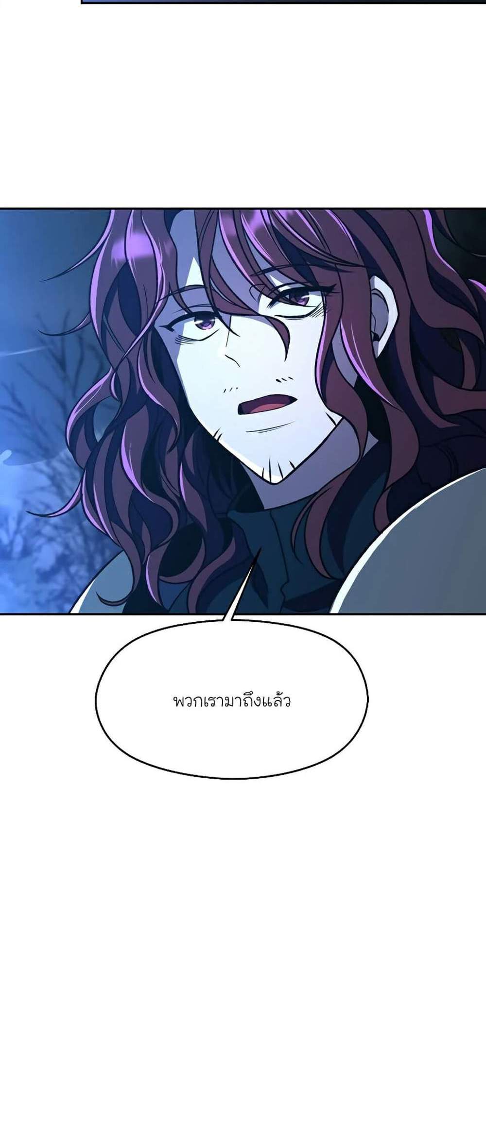 Archmage Transcending Through Regression แปลไทย