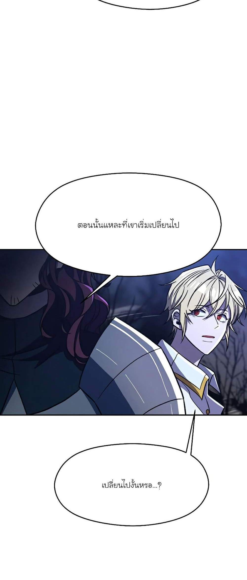 Archmage Transcending Through Regression แปลไทย