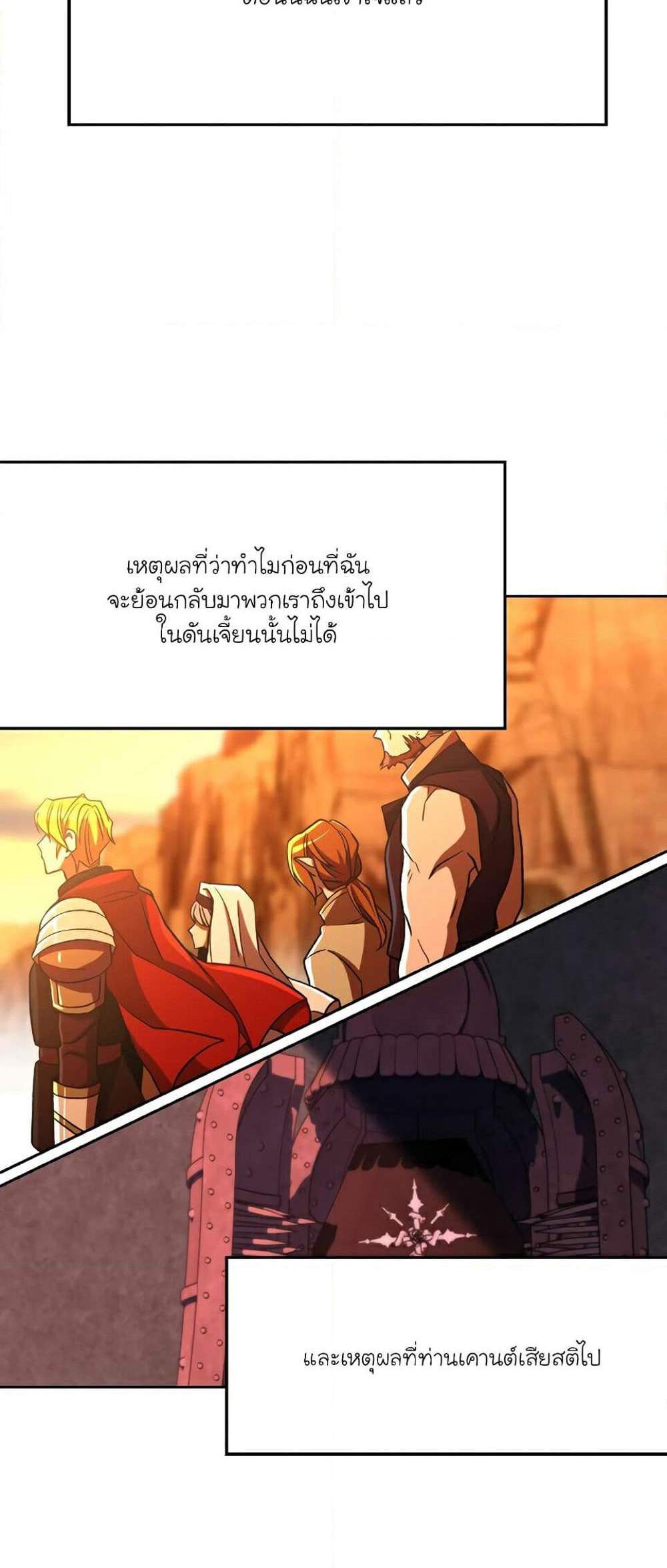 Archmage Transcending Through Regression แปลไทย