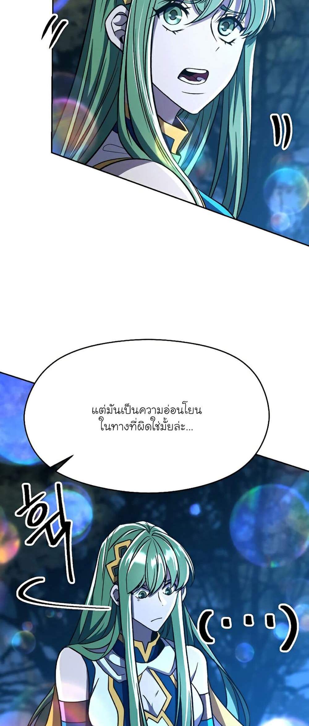 Archmage Transcending Through Regression แปลไทย