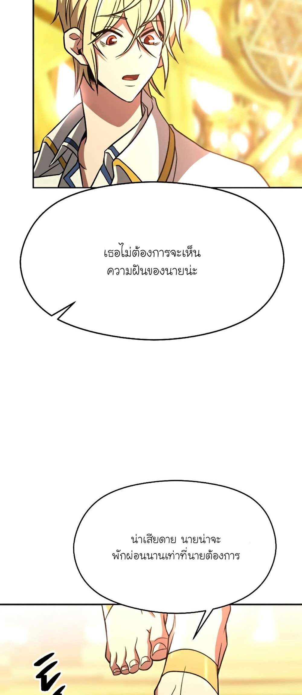 Archmage Transcending Through Regression แปลไทย