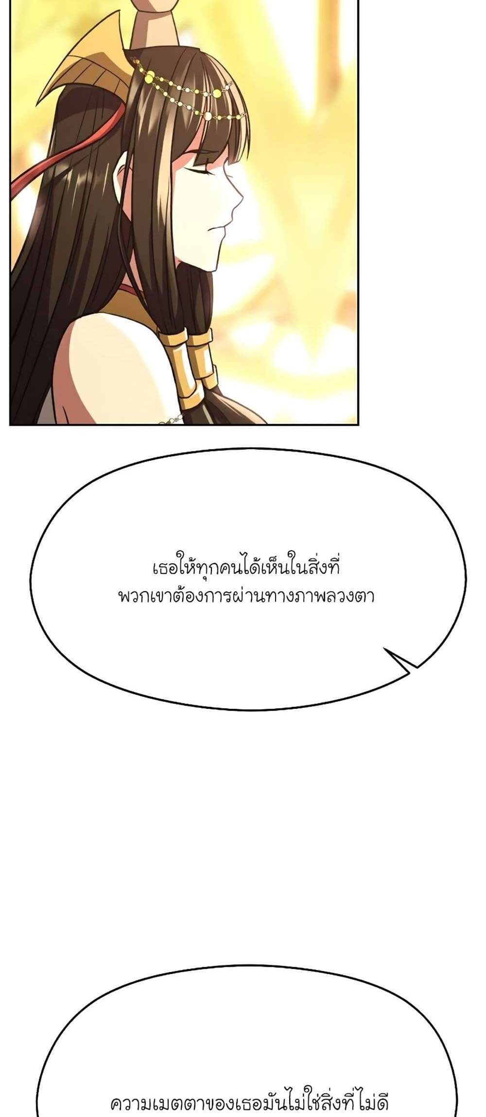 Archmage Transcending Through Regression แปลไทย