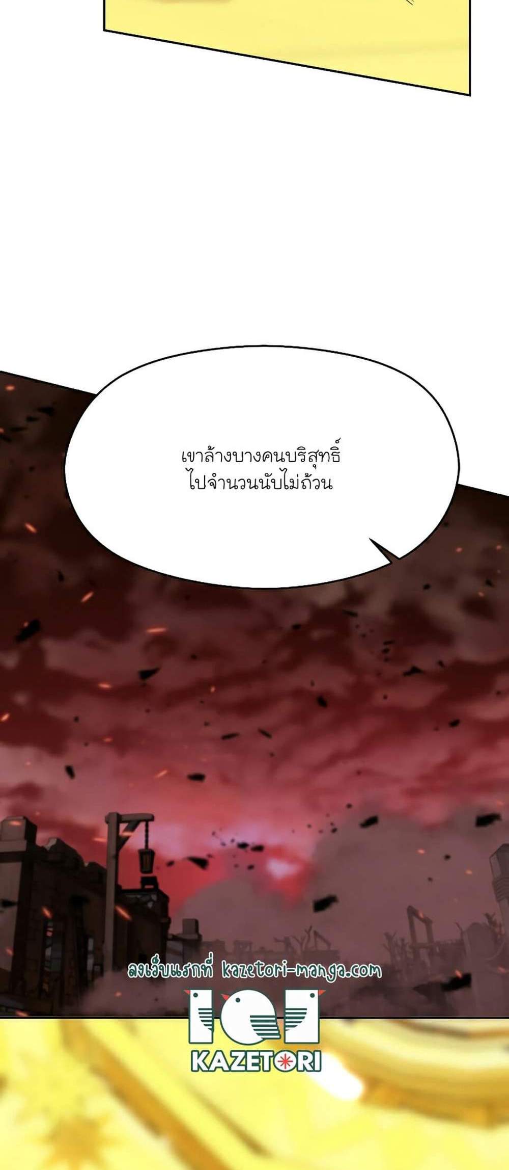 Archmage Transcending Through Regression แปลไทย