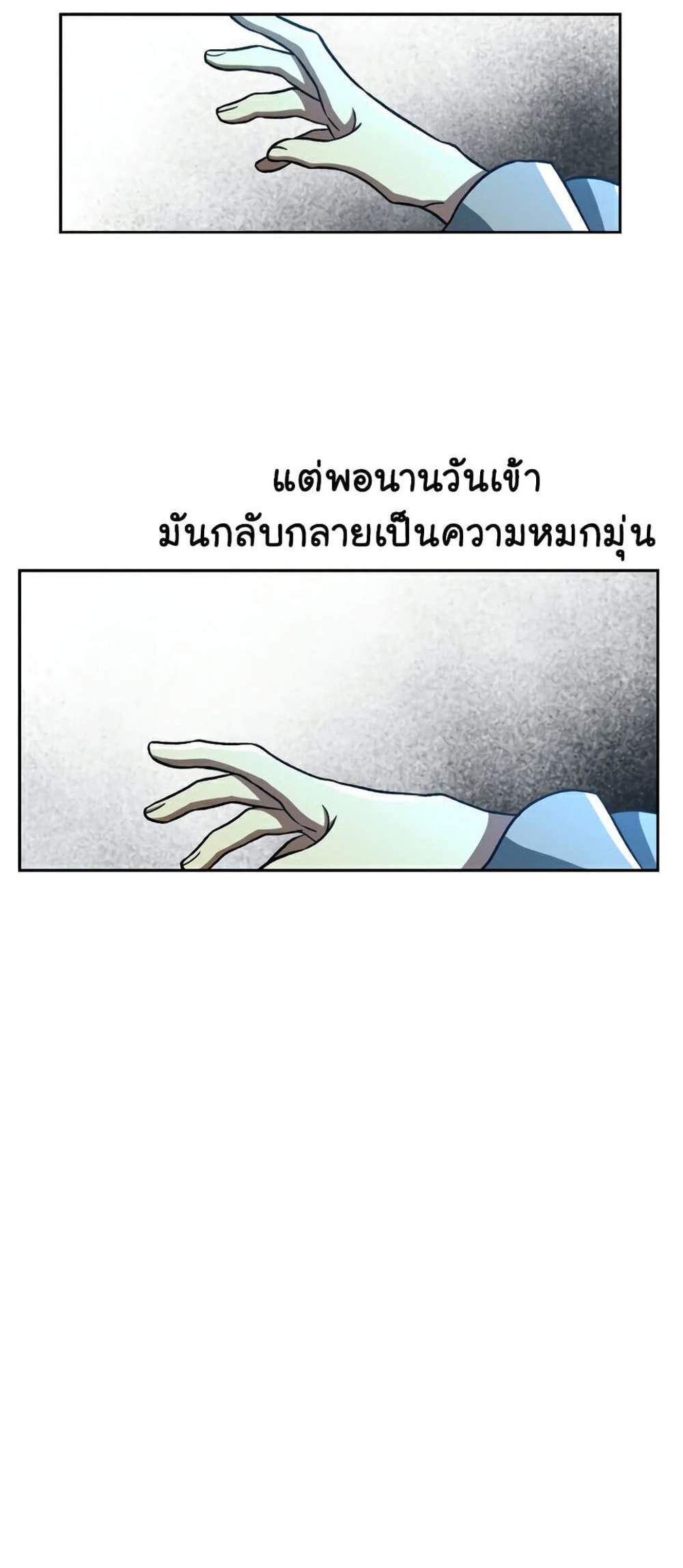 Archmage Transcending Through Regression แปลไทย