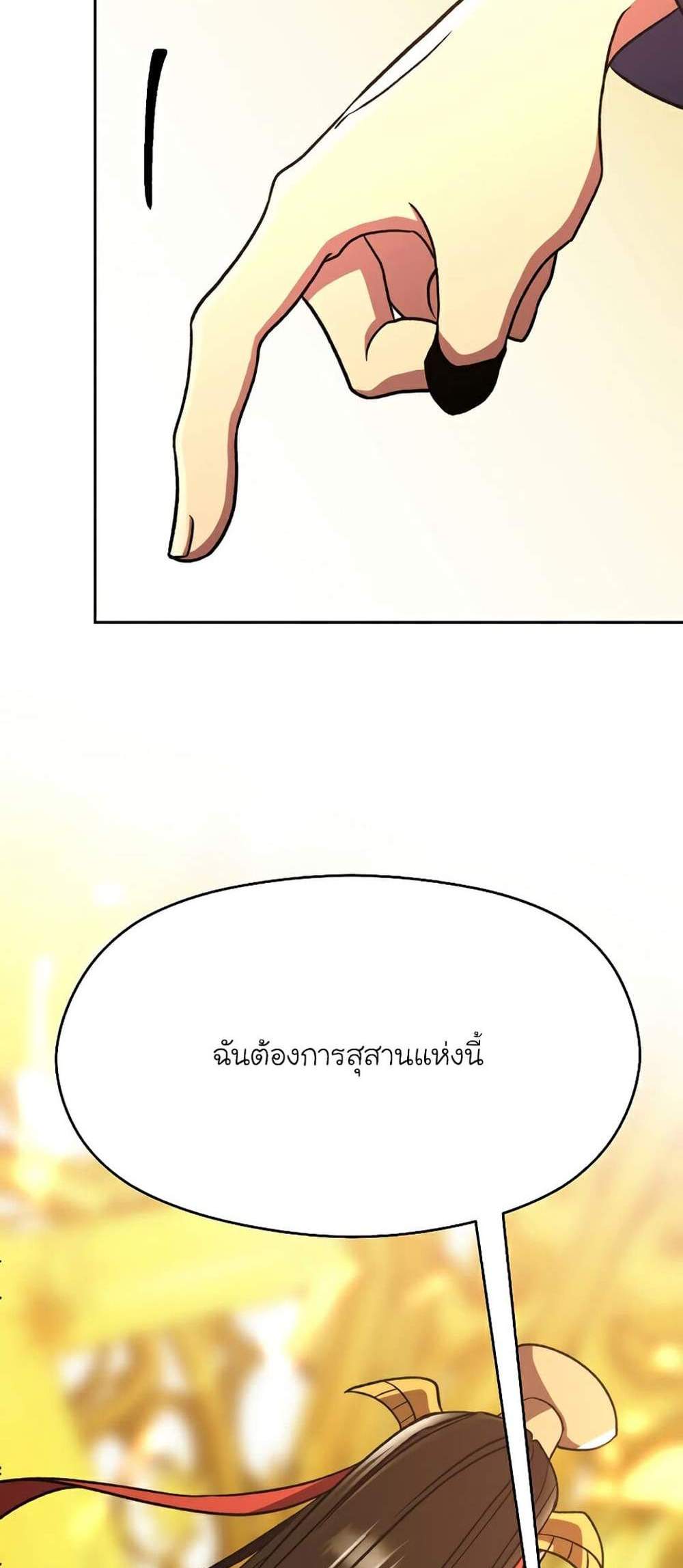 Archmage Transcending Through Regression แปลไทย