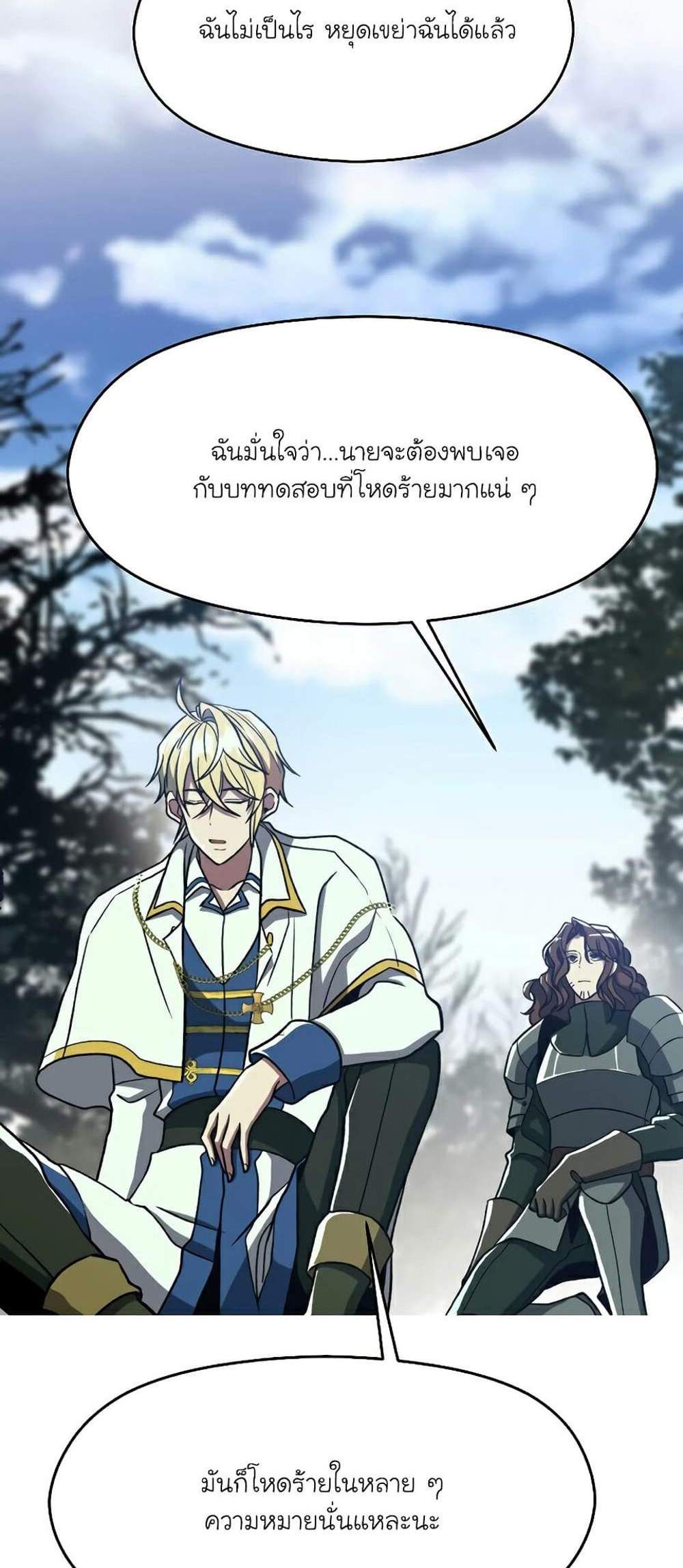 Archmage Transcending Through Regression แปลไทย