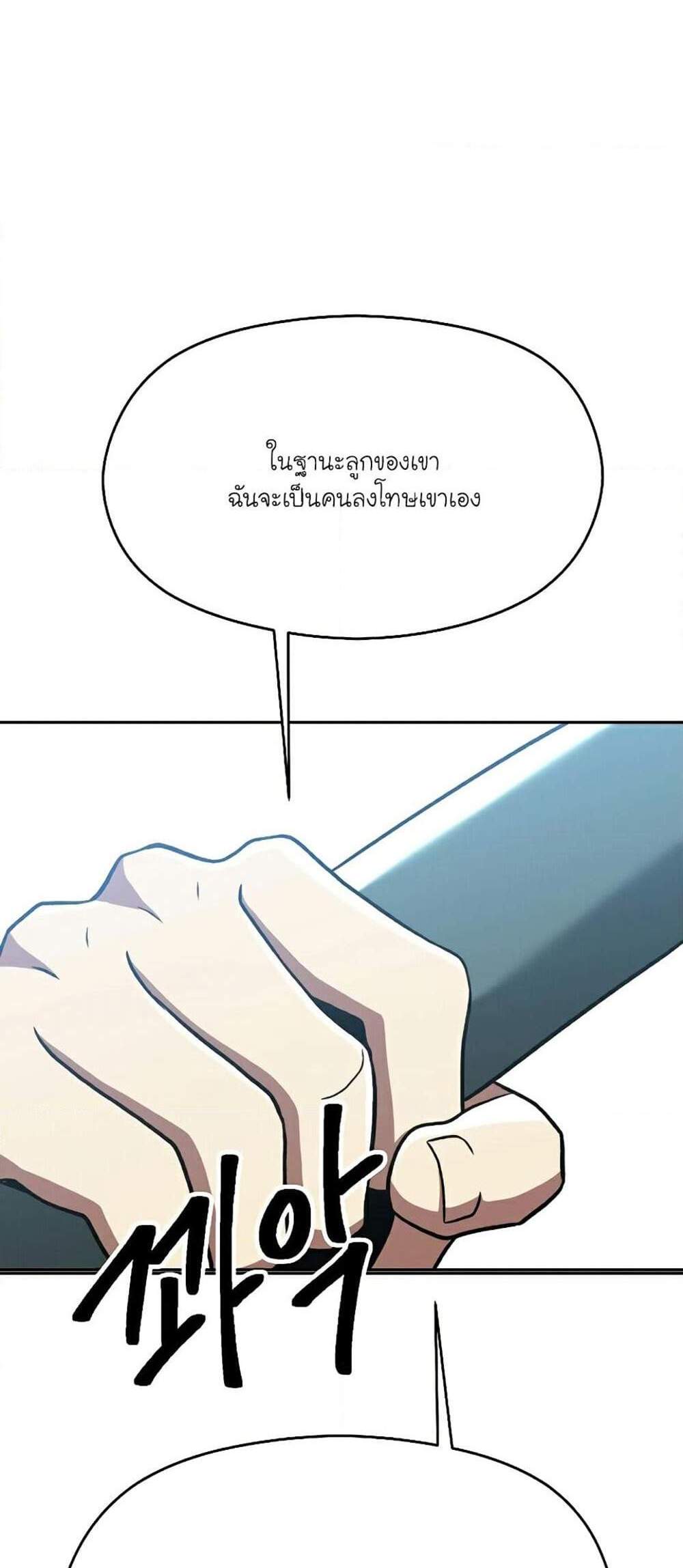 Archmage Transcending Through Regression แปลไทย