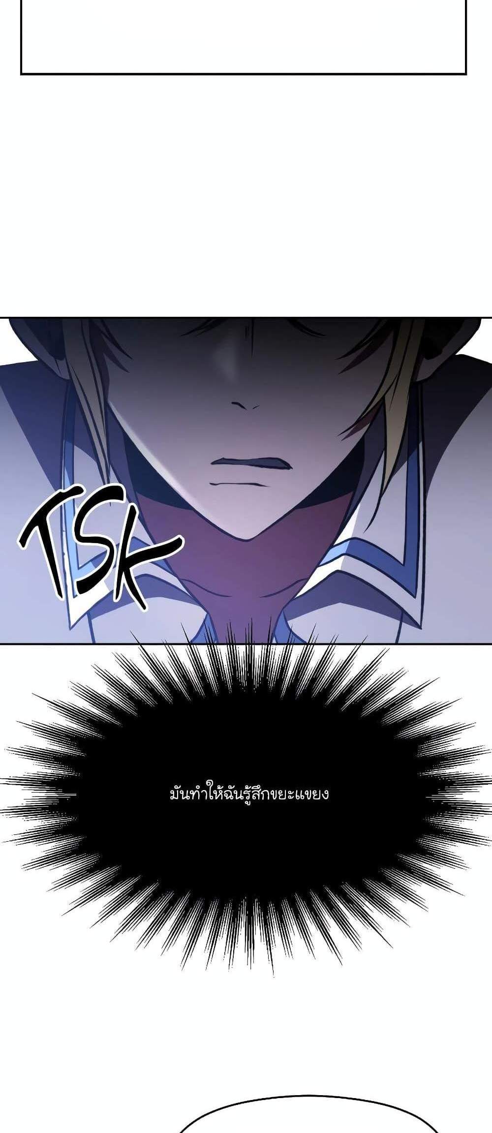 Archmage Transcending Through Regression แปลไทย