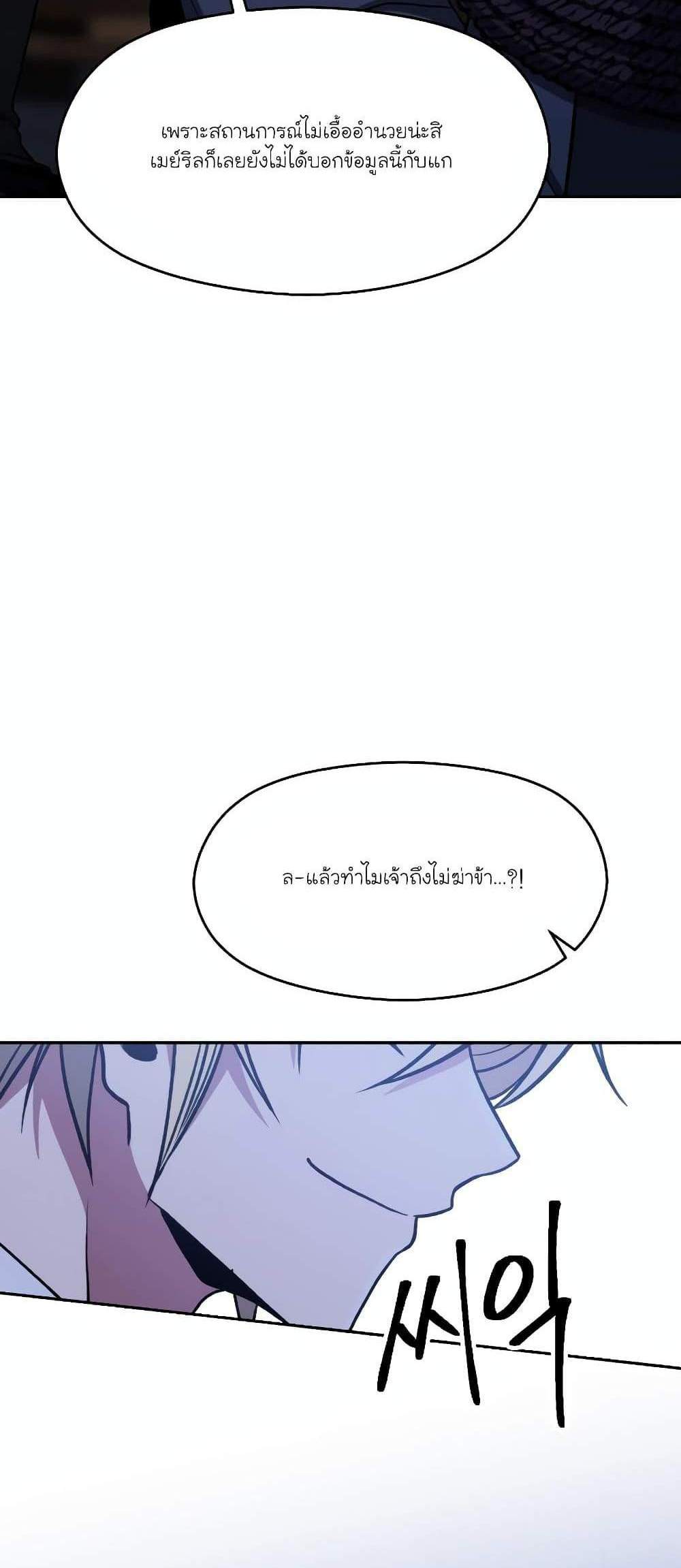 Archmage Transcending Through Regression แปลไทย