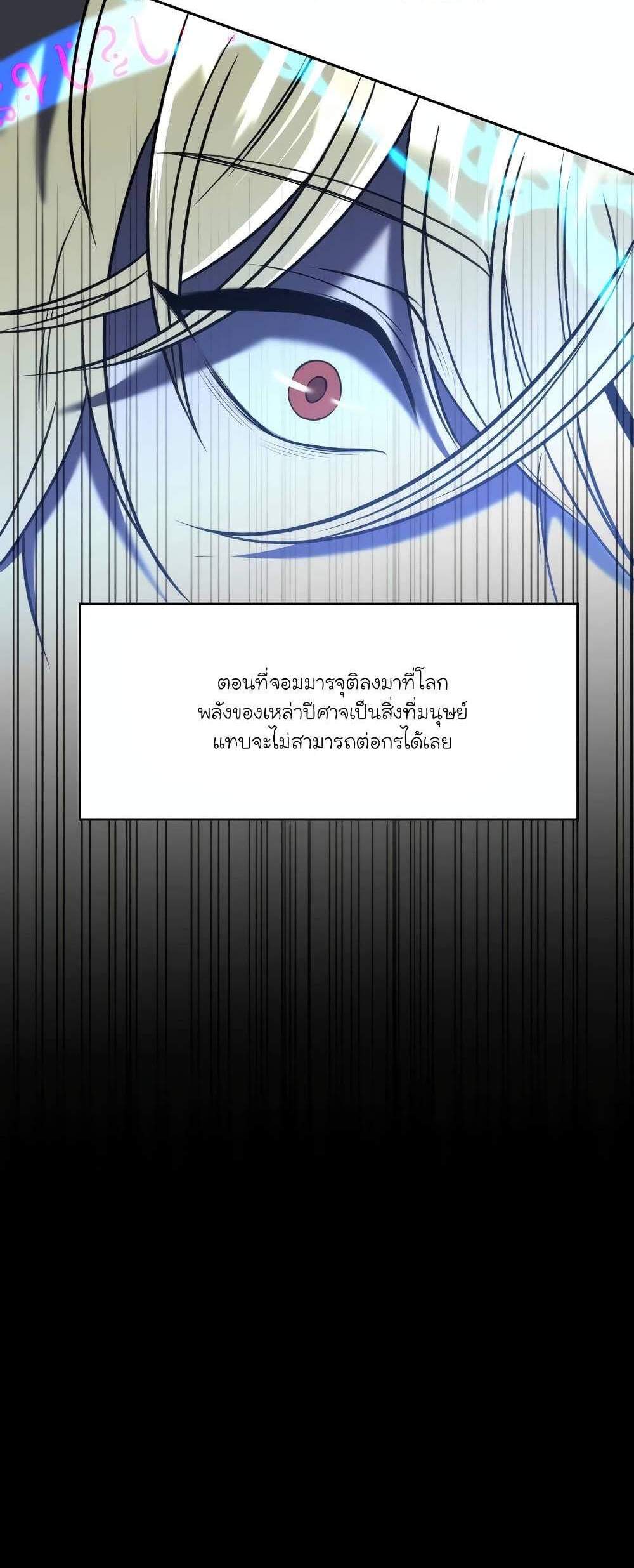 Archmage Transcending Through Regression แปลไทย