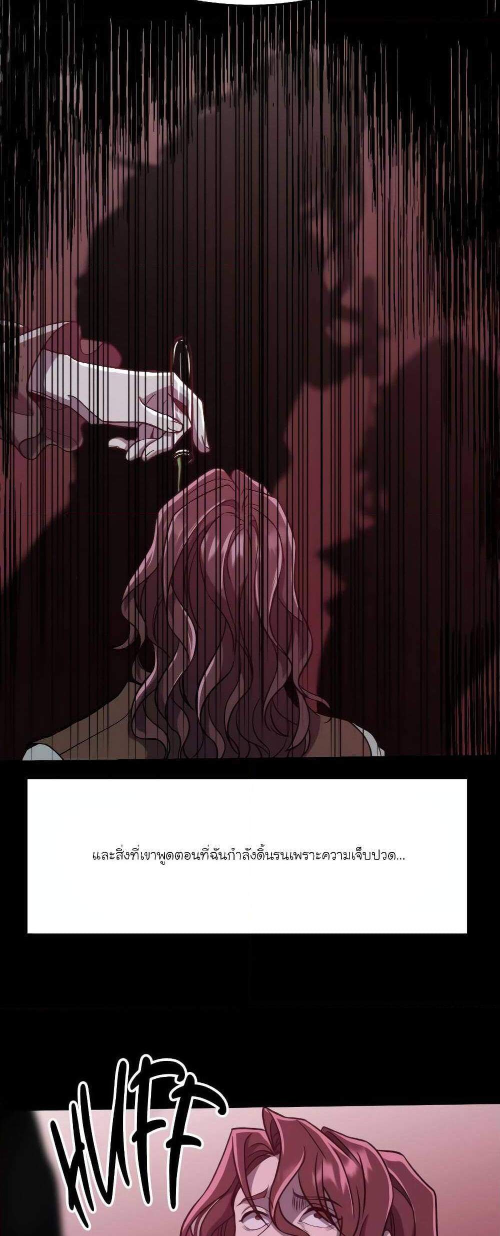 Archmage Transcending Through Regression แปลไทย