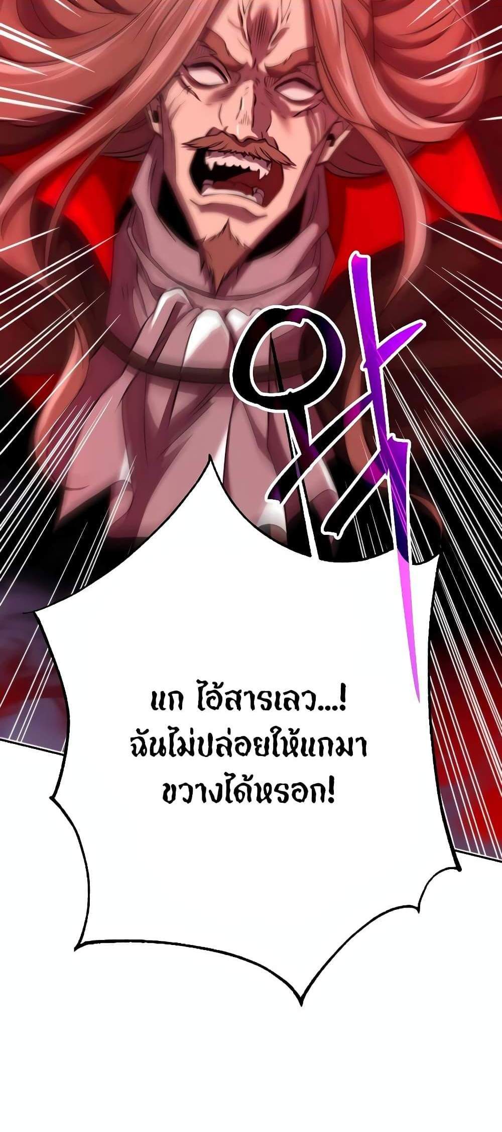 Archmage Transcending Through Regression แปลไทย