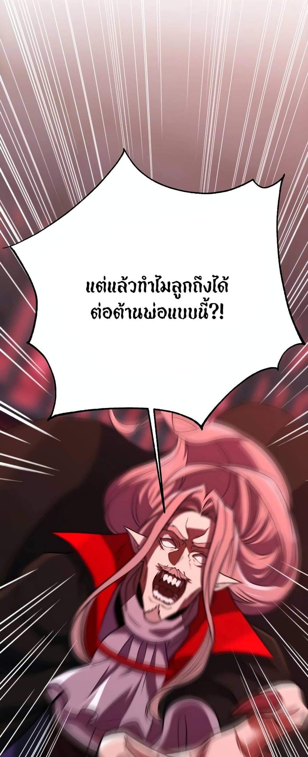 Archmage Transcending Through Regression แปลไทย