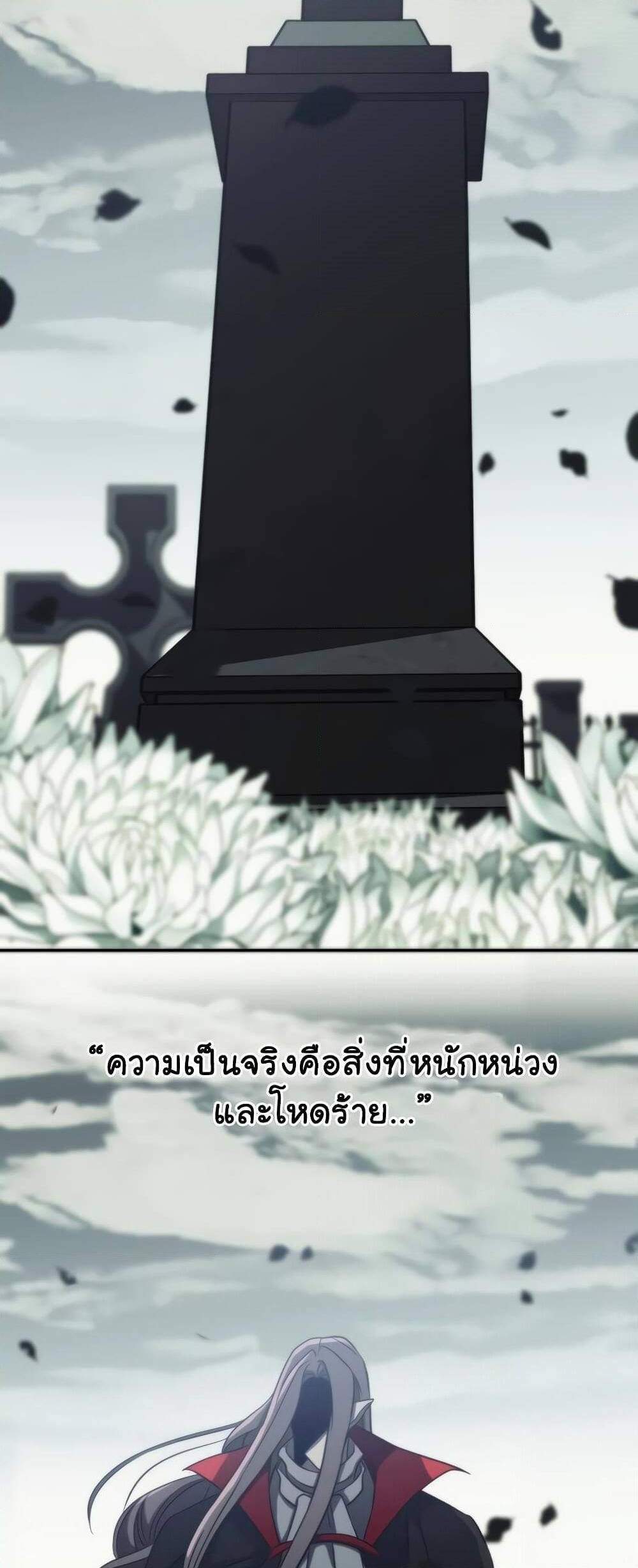 Archmage Transcending Through Regression แปลไทย