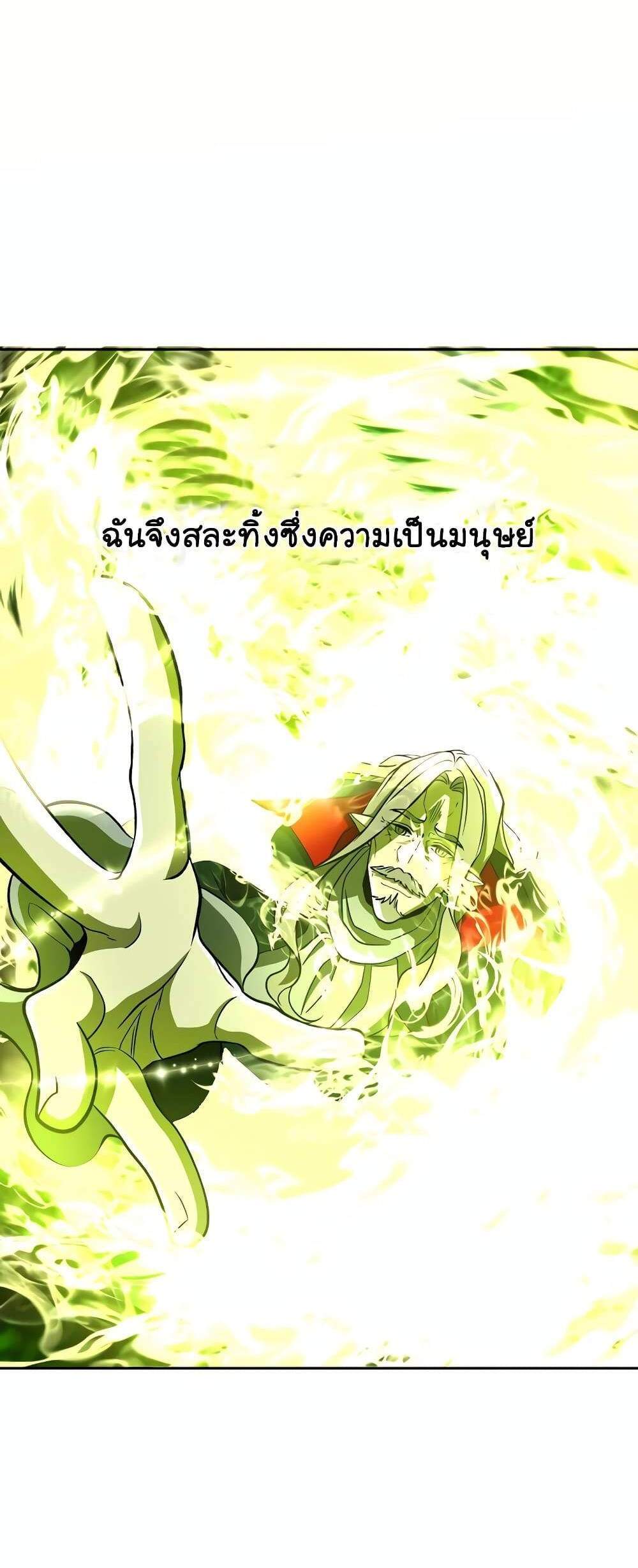 Archmage Transcending Through Regression แปลไทย