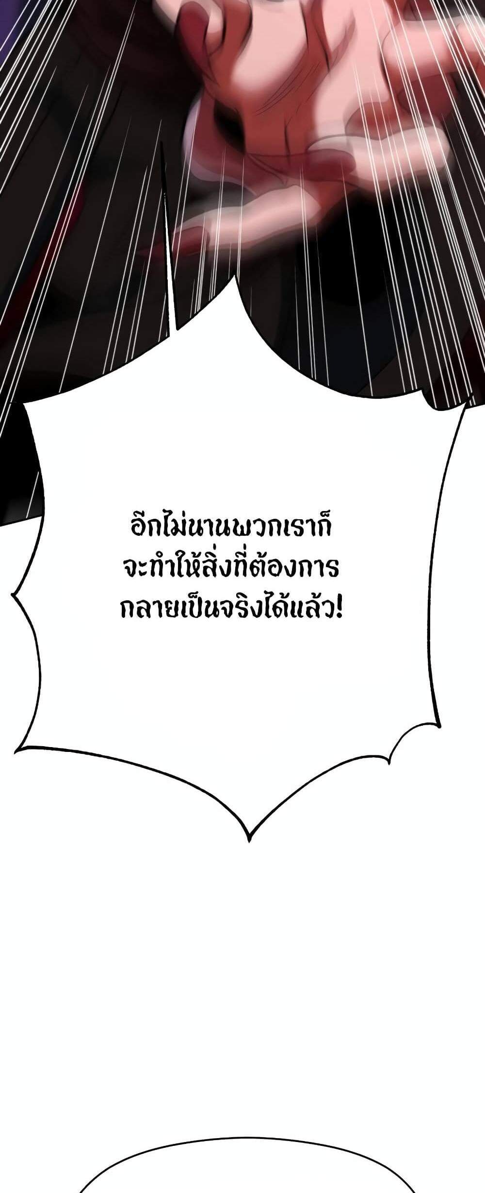 Archmage Transcending Through Regression แปลไทย