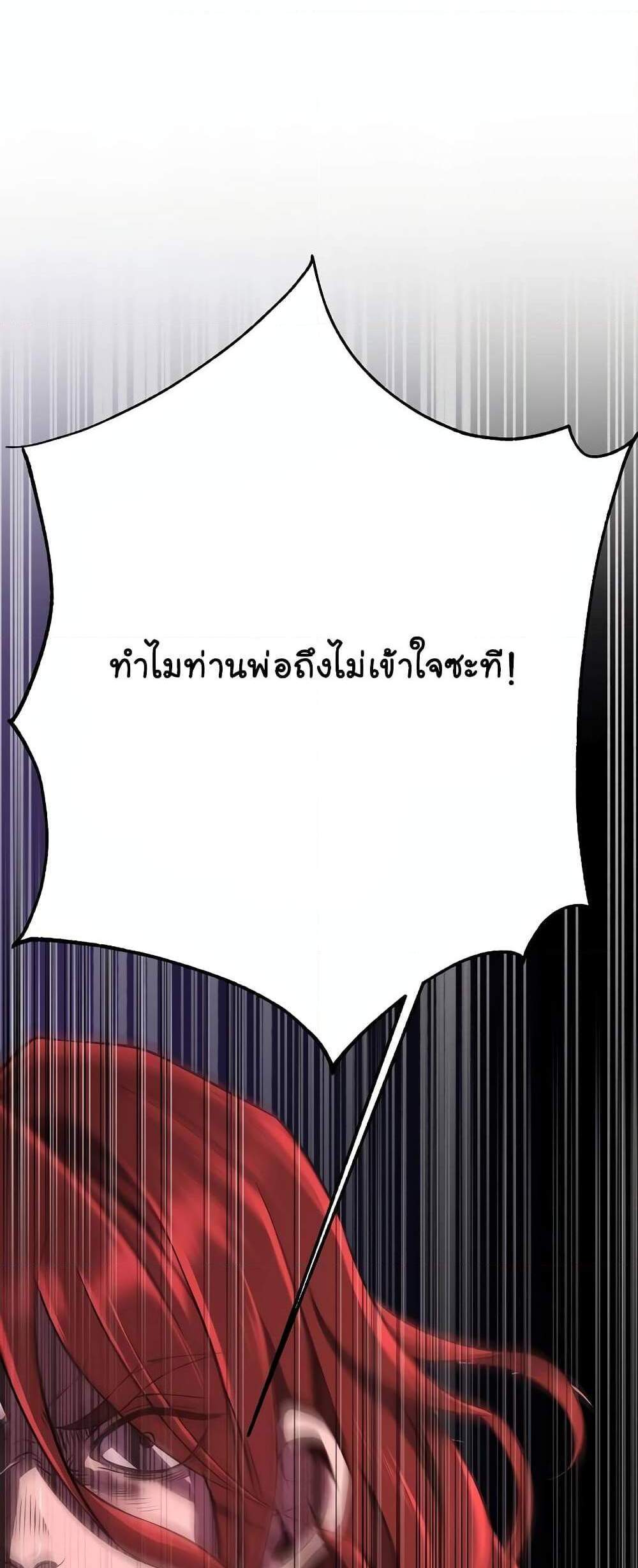 Archmage Transcending Through Regression แปลไทย