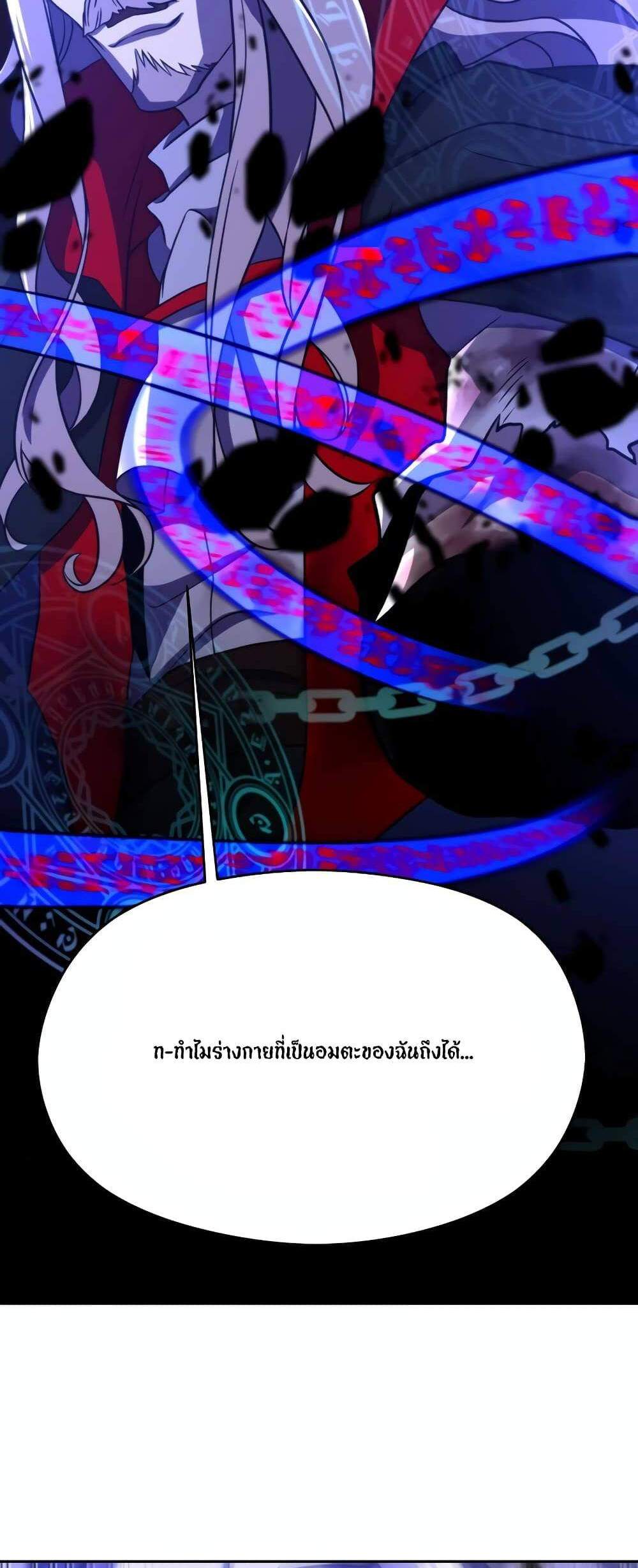 Archmage Transcending Through Regression แปลไทย