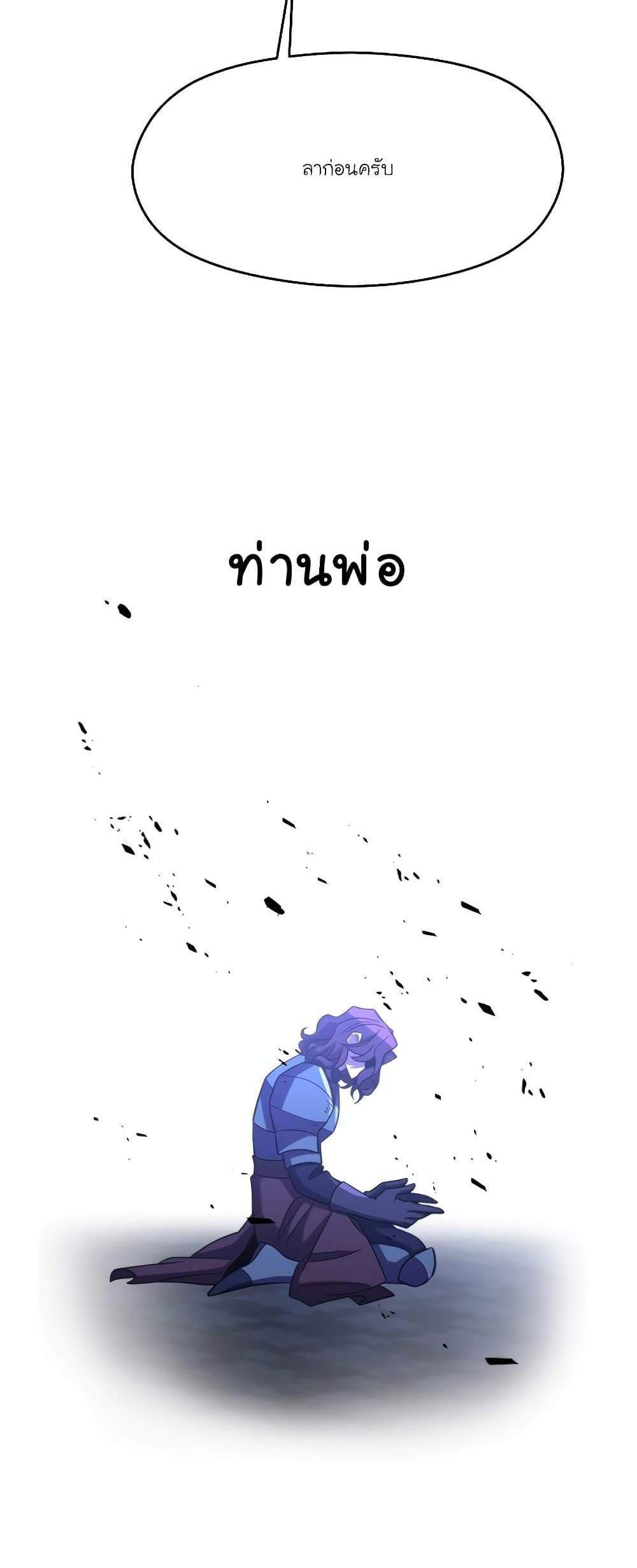 Archmage Transcending Through Regression แปลไทย