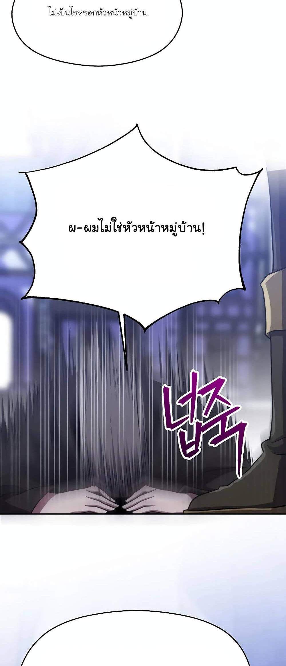 Archmage Transcending Through Regression แปลไทย