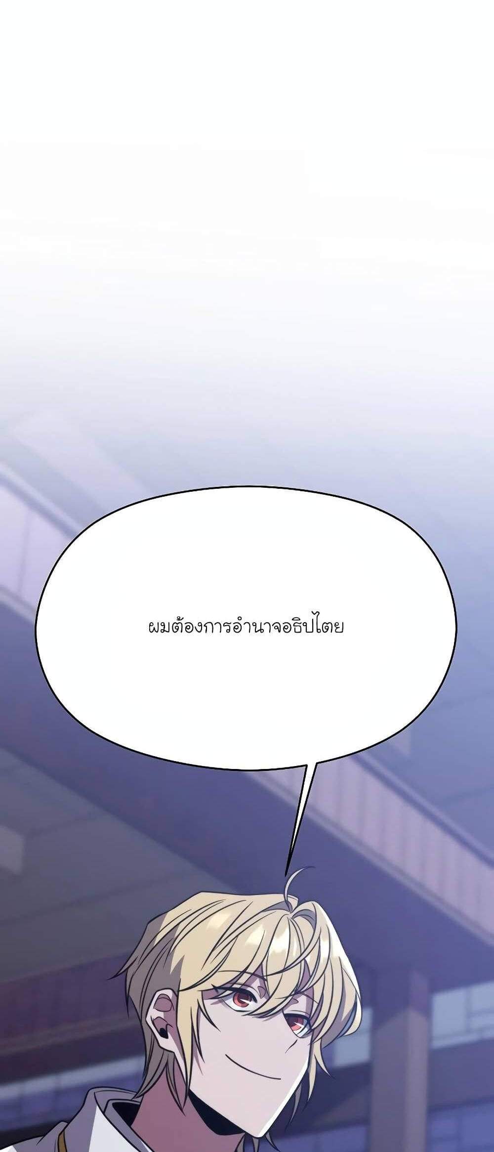 Archmage Transcending Through Regression แปลไทย