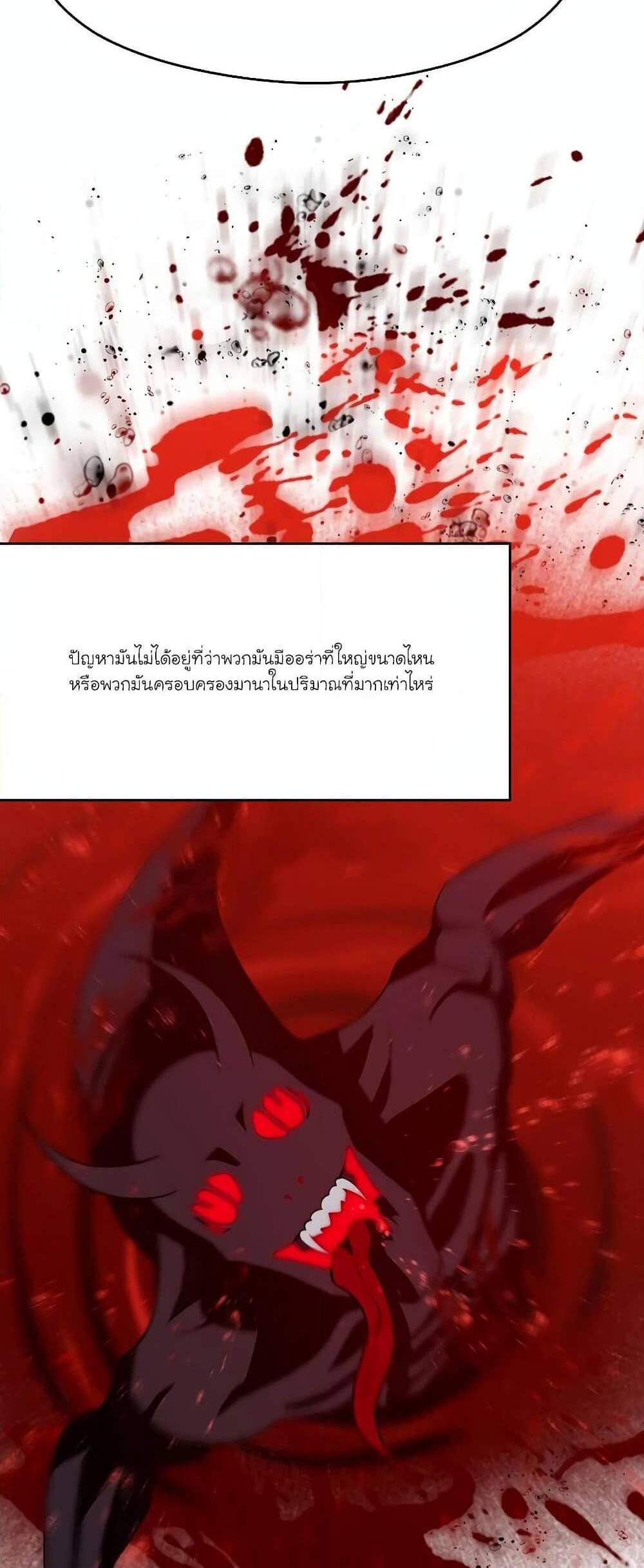 Archmage Transcending Through Regression แปลไทย