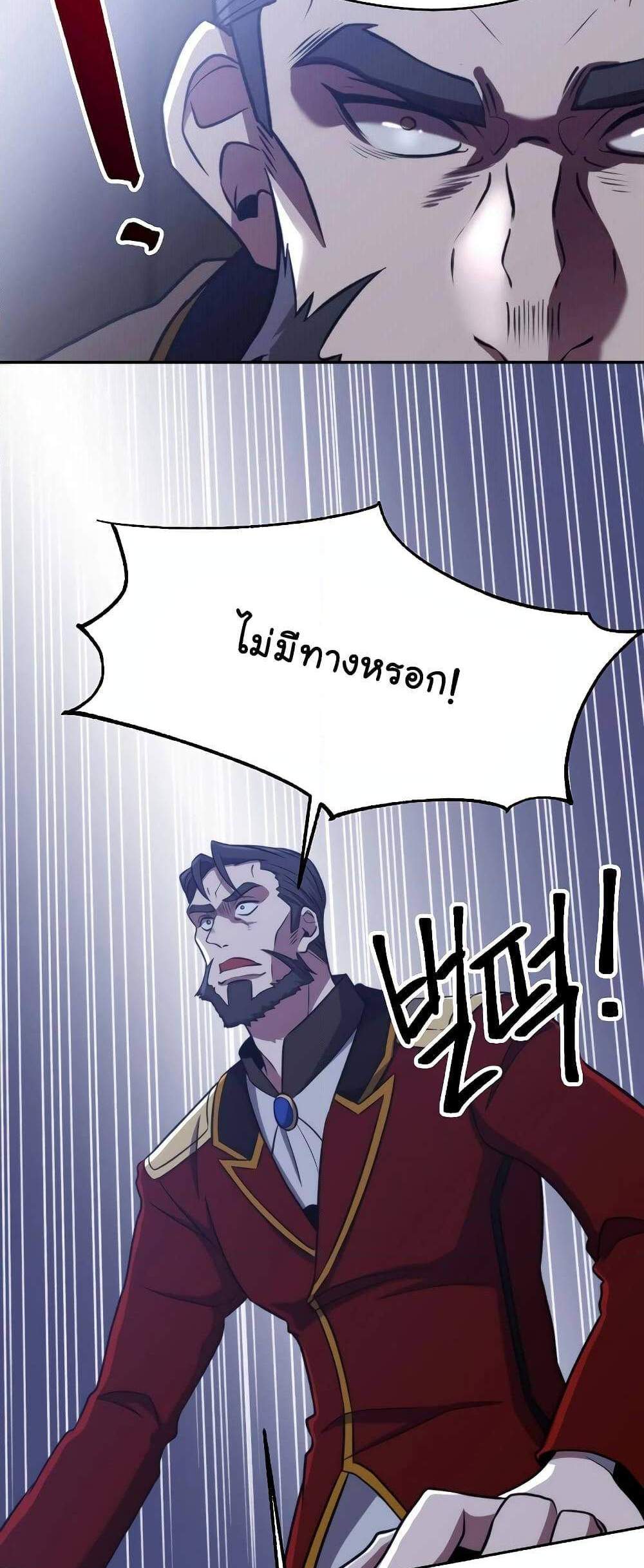 Archmage Transcending Through Regression แปลไทย