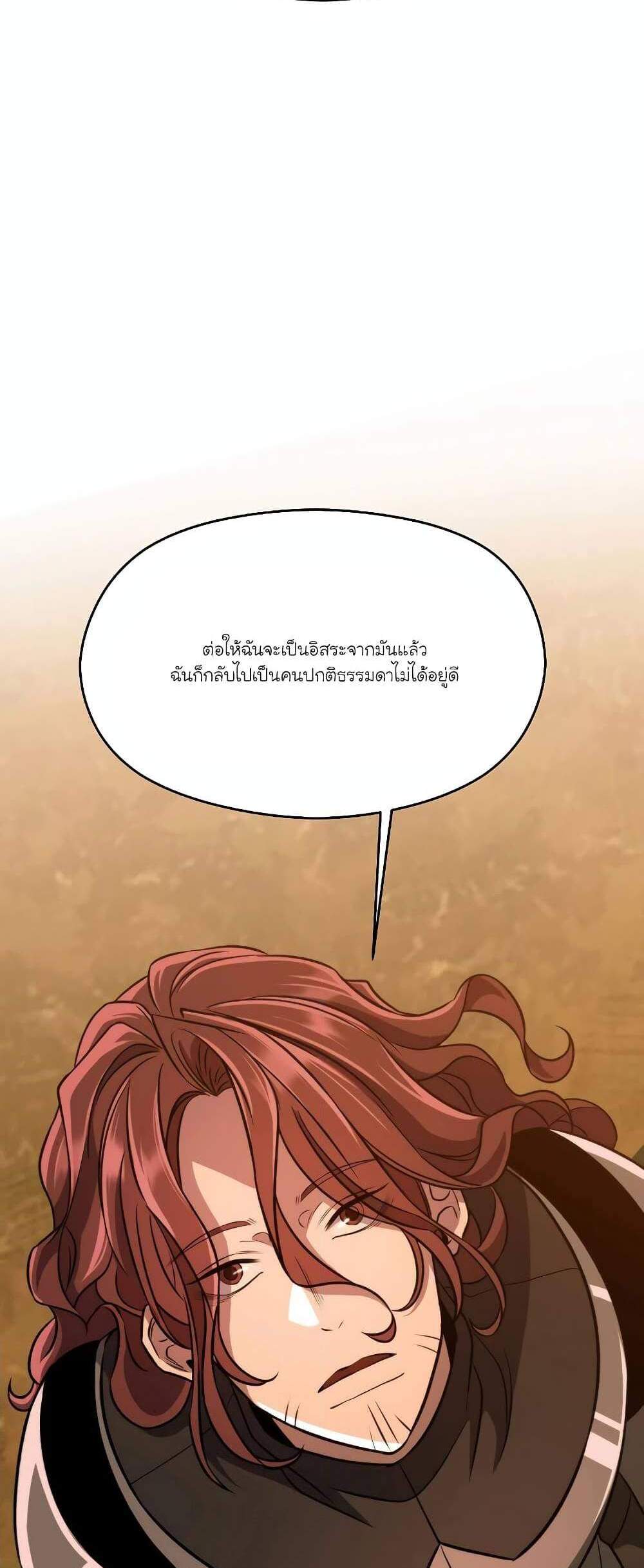 Archmage Transcending Through Regression แปลไทย