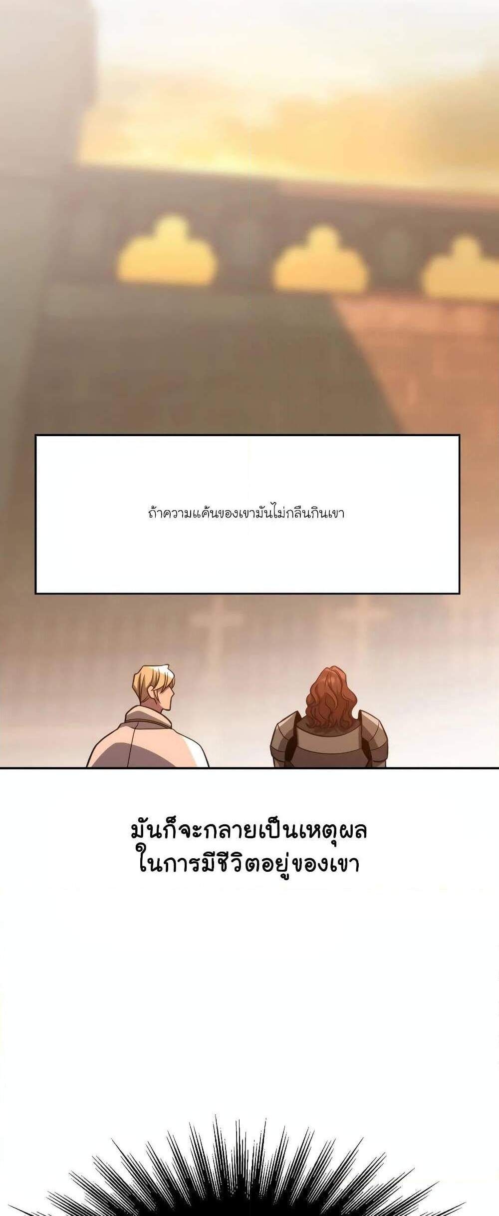 Archmage Transcending Through Regression แปลไทย