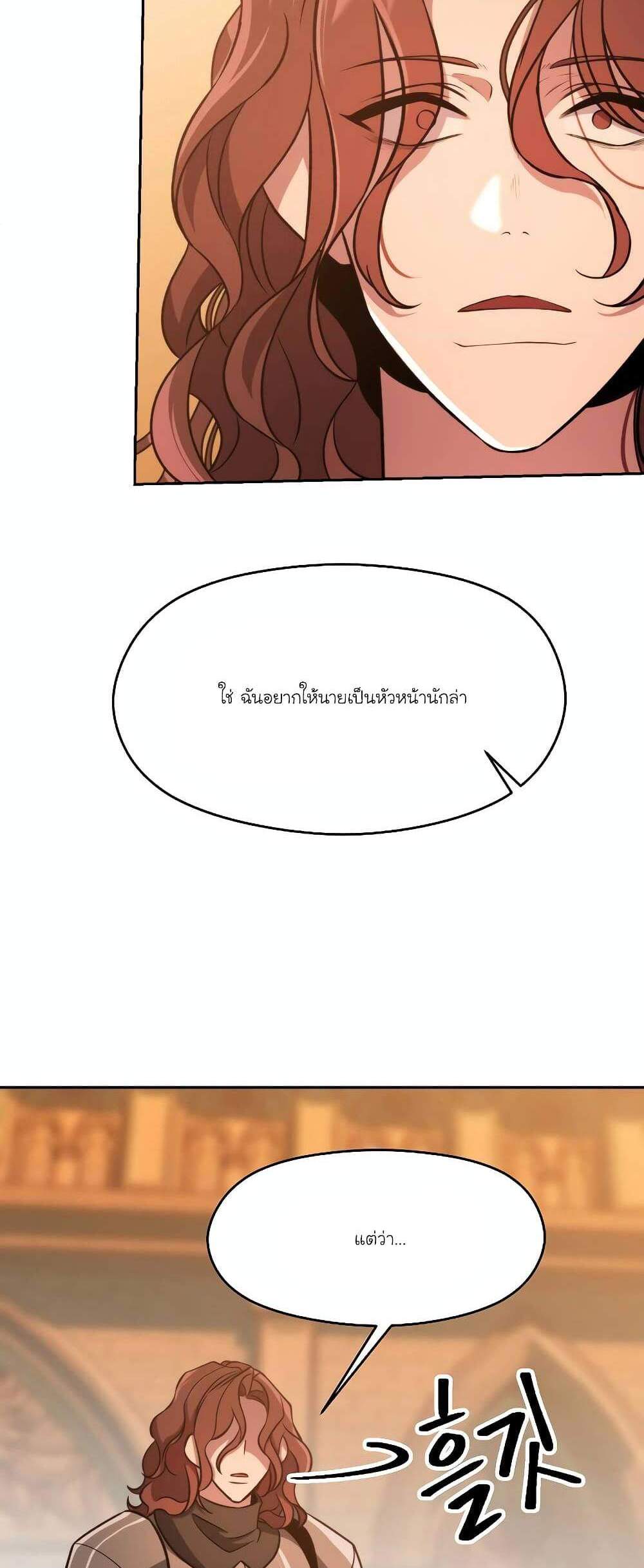 Archmage Transcending Through Regression แปลไทย