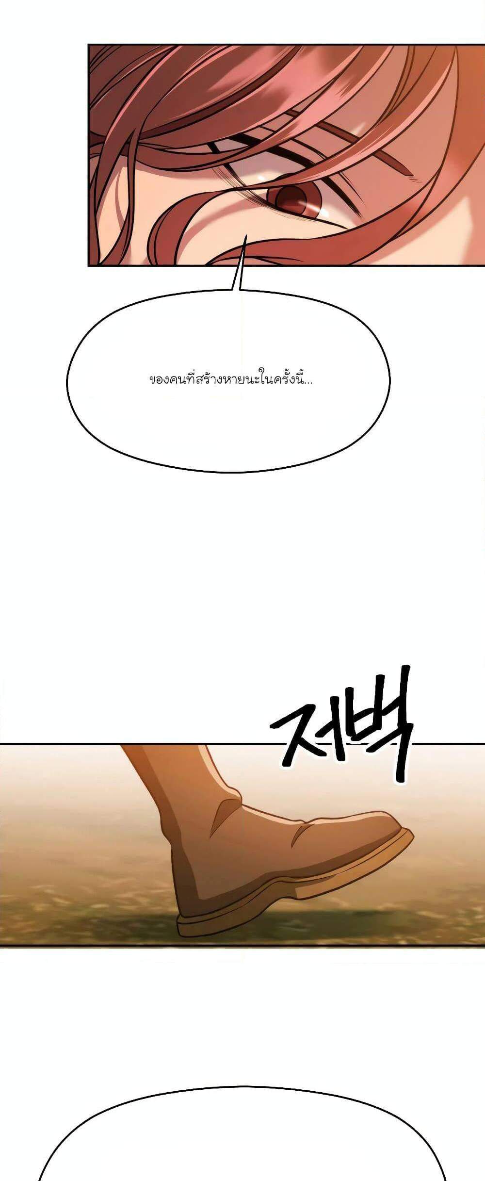 Archmage Transcending Through Regression แปลไทย