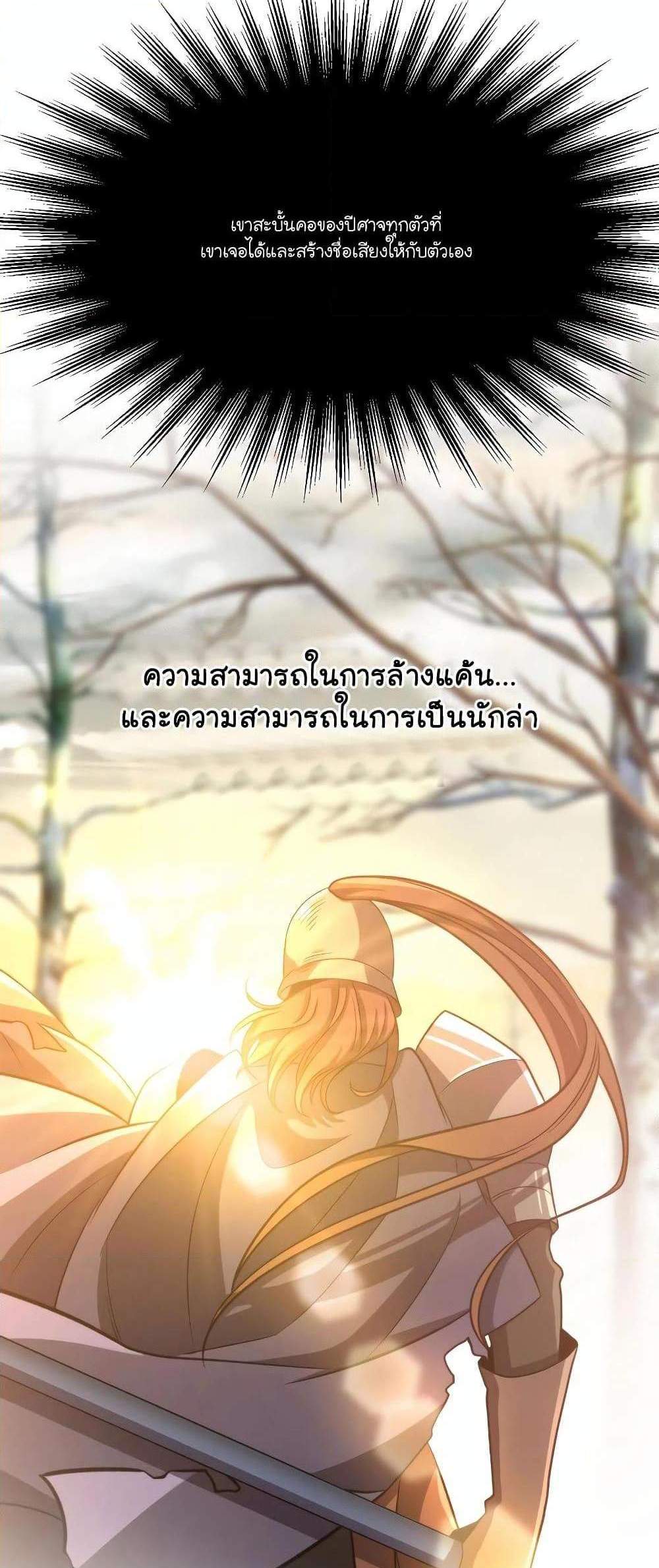 Archmage Transcending Through Regression แปลไทย