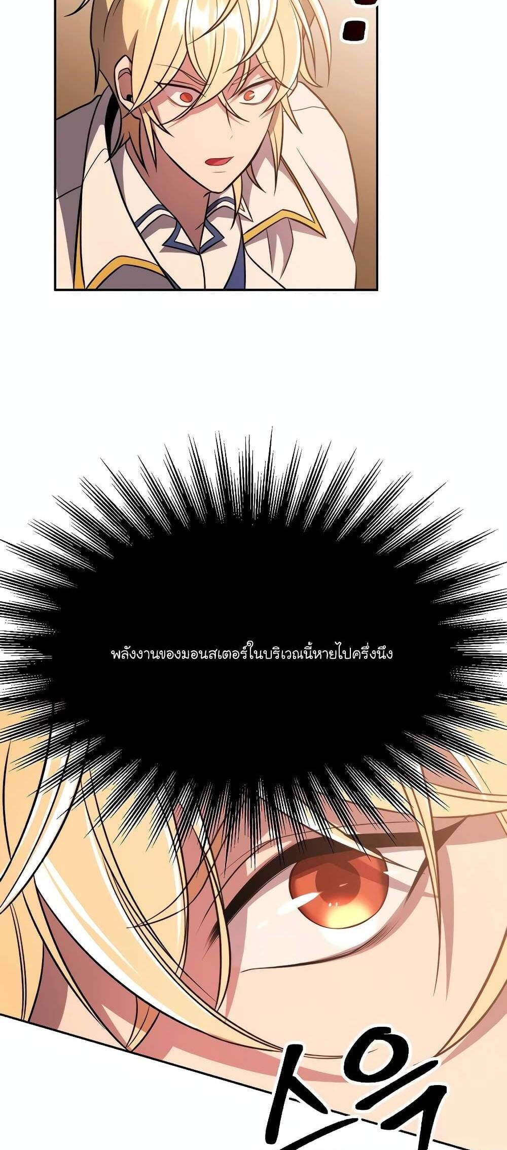 Archmage Transcending Through Regression แปลไทย