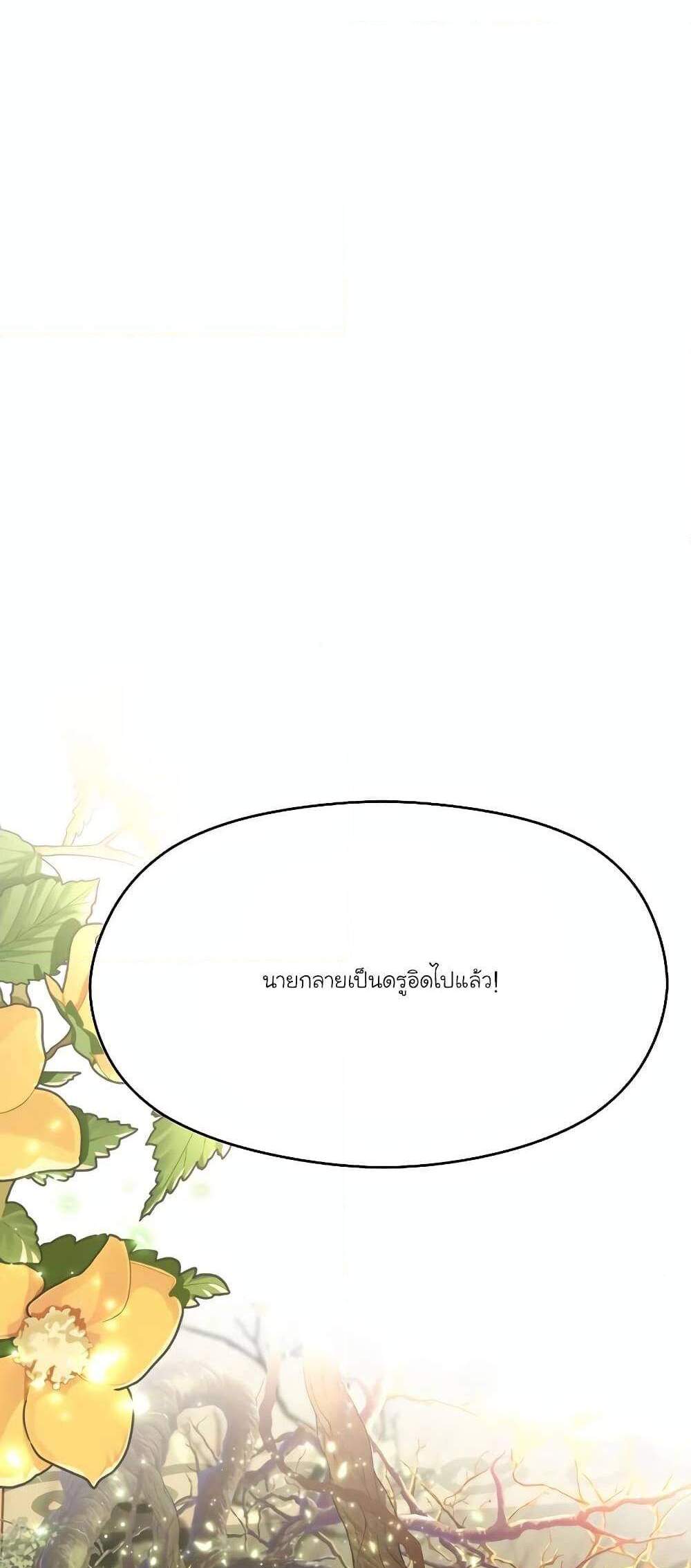 Archmage Transcending Through Regression แปลไทย