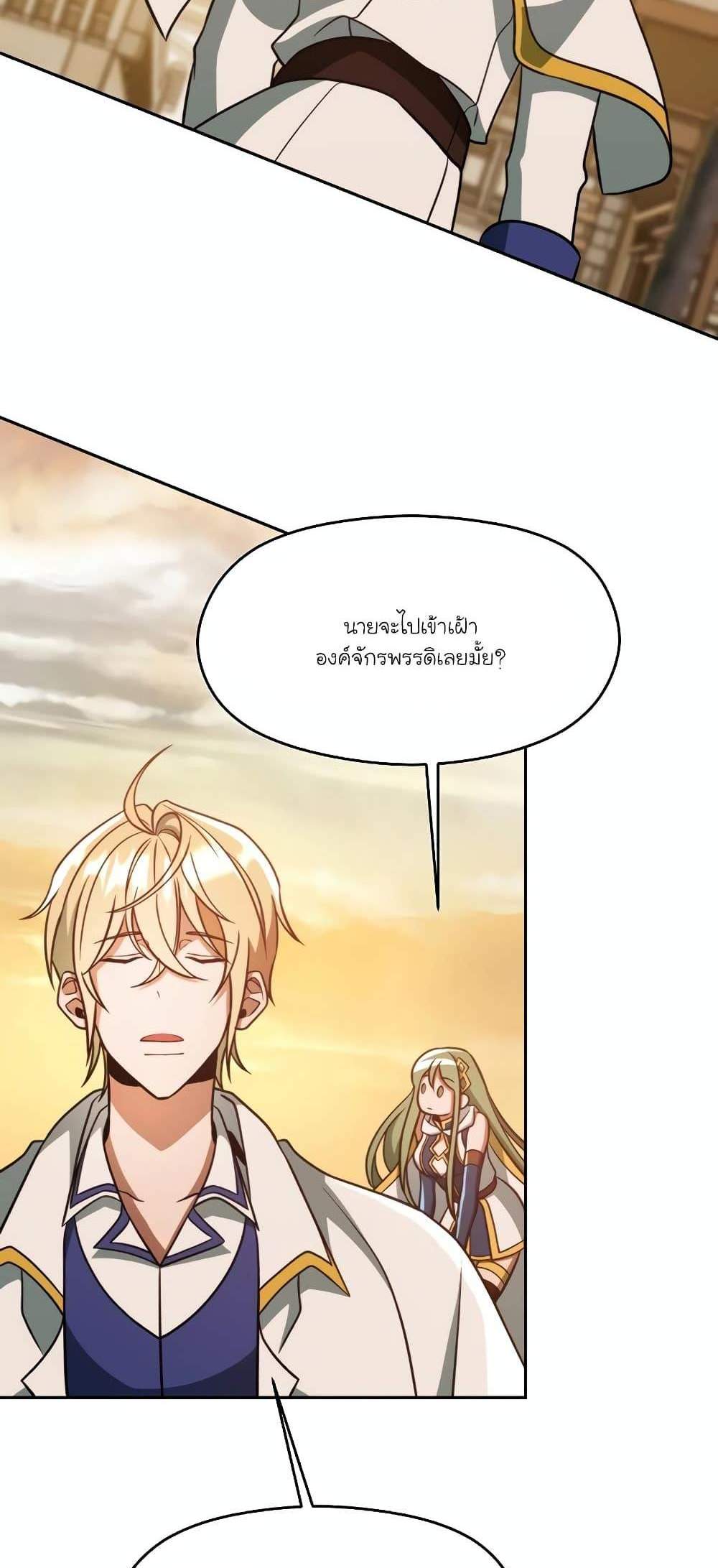 Archmage Transcending Through Regression แปลไทย