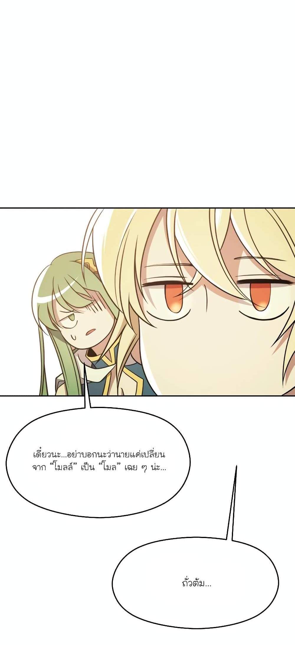 Archmage Transcending Through Regression แปลไทย