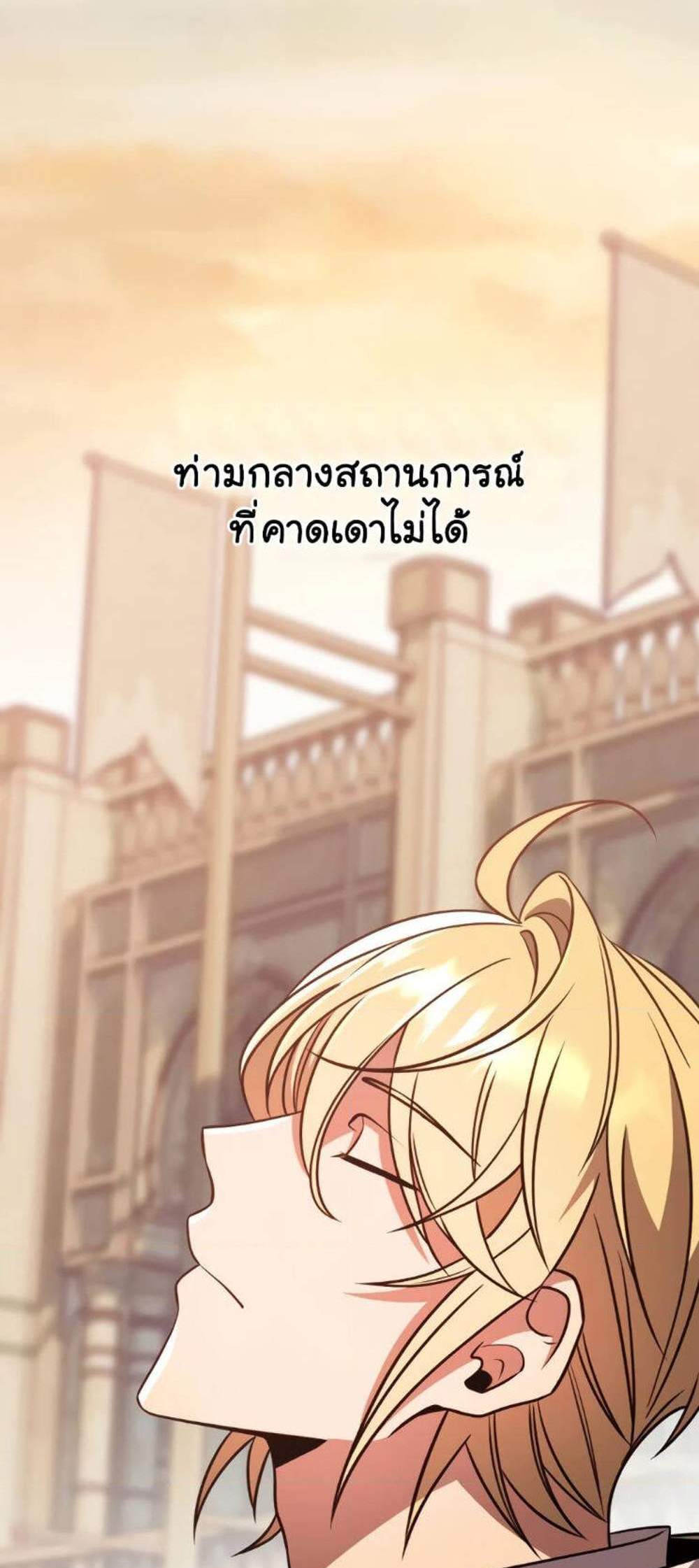 Archmage Transcending Through Regression แปลไทย