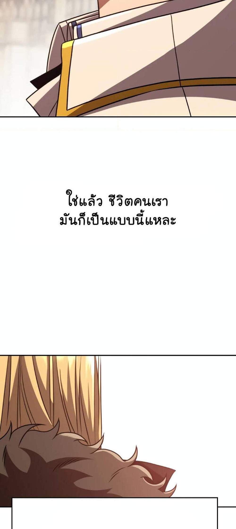 Archmage Transcending Through Regression แปลไทย