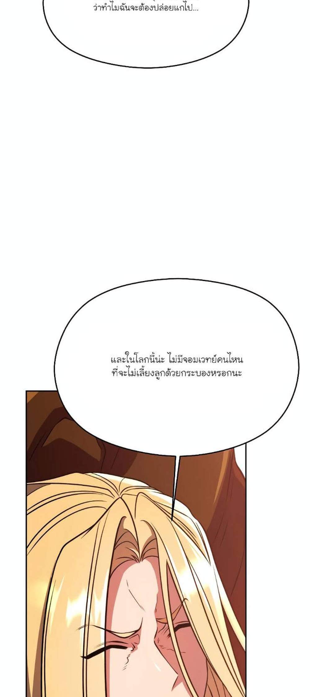 Archmage Transcending Through Regression แปลไทย