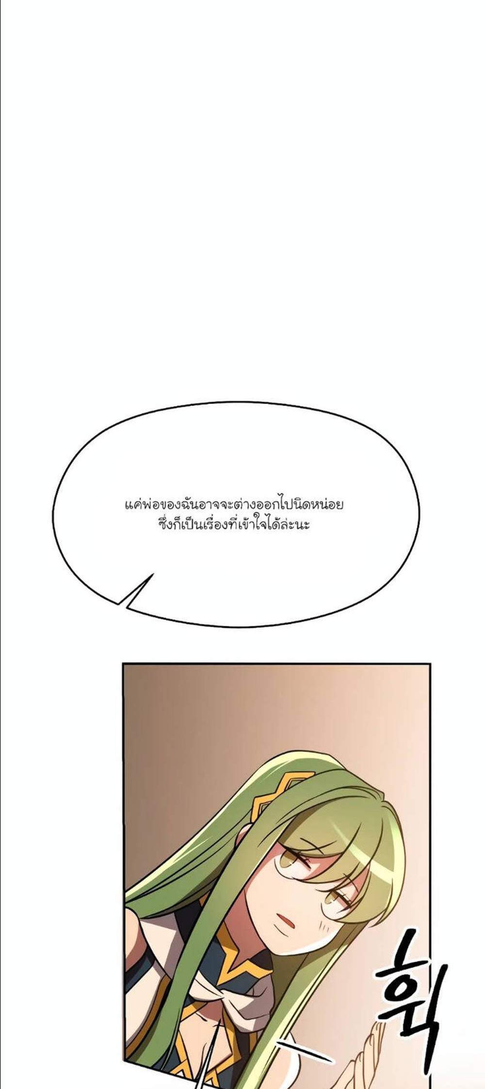 Archmage Transcending Through Regression แปลไทย