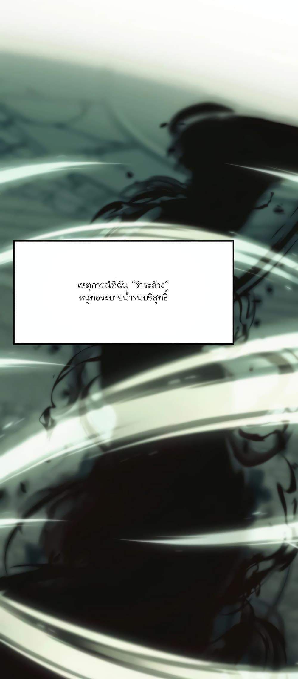 Archmage Transcending Through Regression แปลไทย