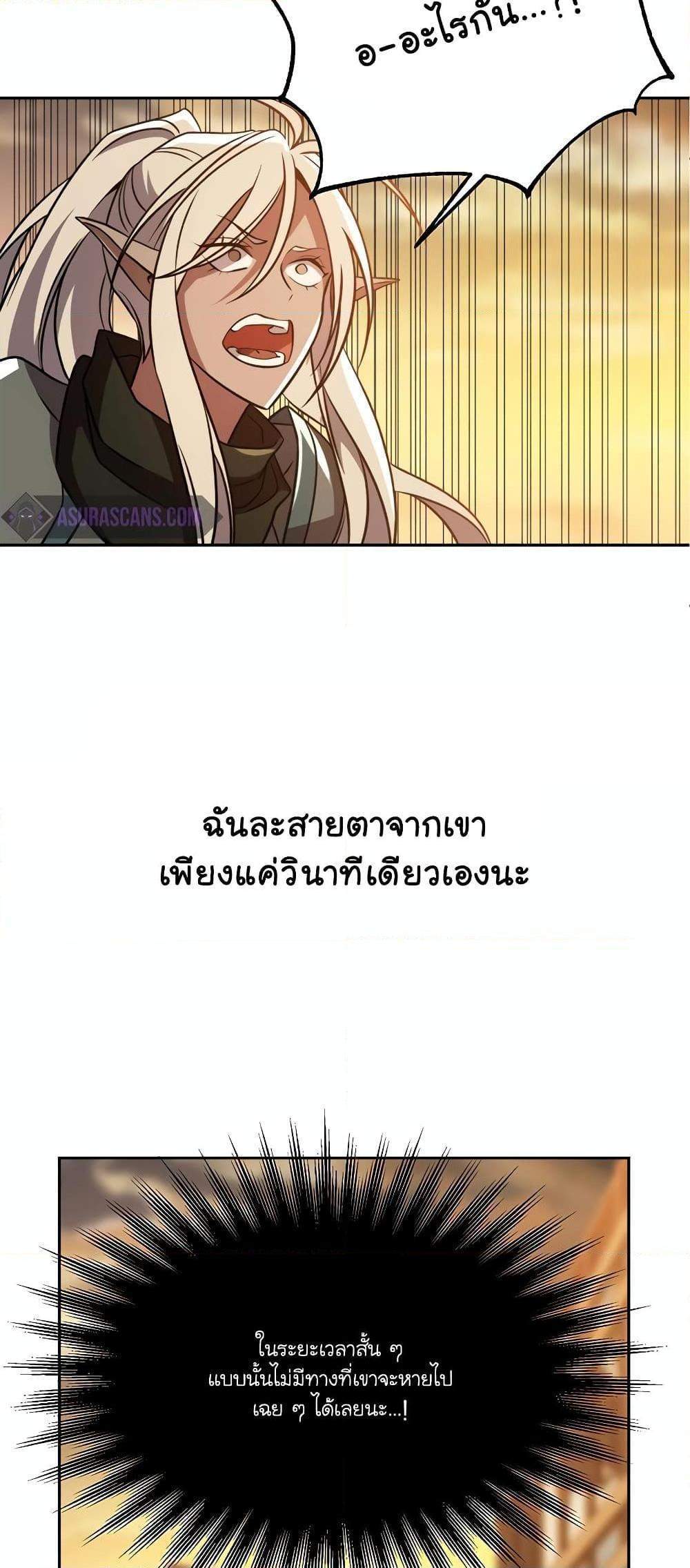 Archmage Transcending Through Regression แปลไทย