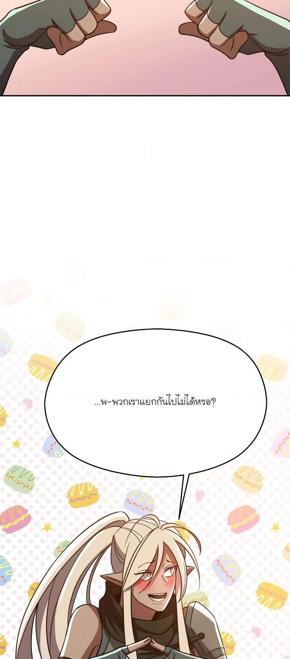 Archmage Transcending Through Regression แปลไทย