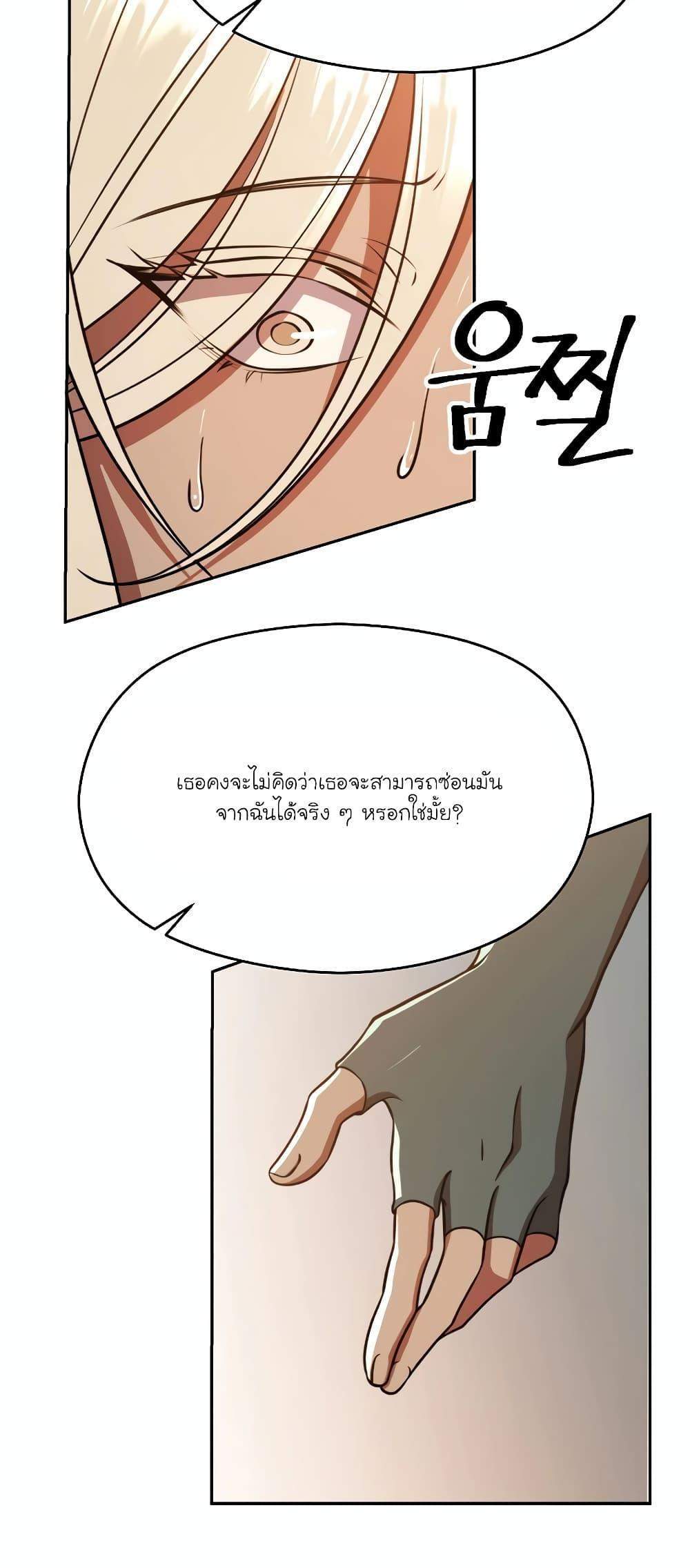 Archmage Transcending Through Regression แปลไทย