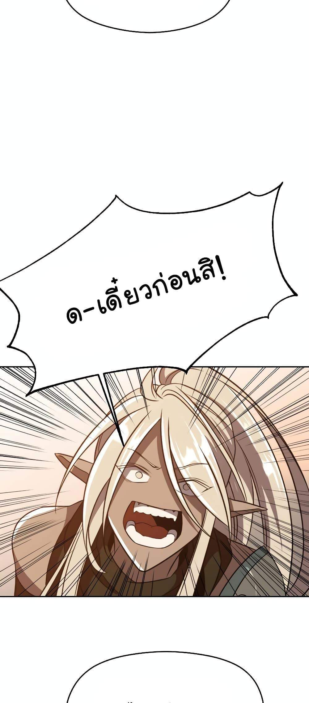 Archmage Transcending Through Regression แปลไทย