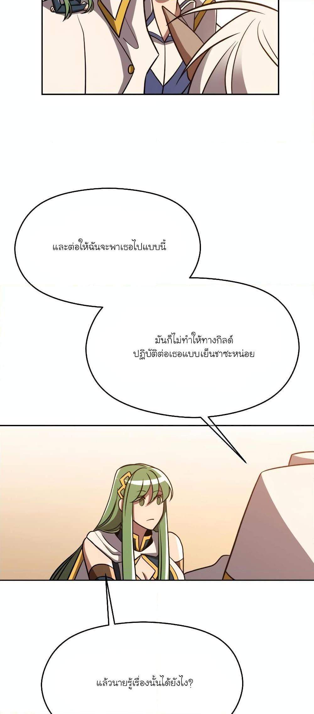 Archmage Transcending Through Regression แปลไทย