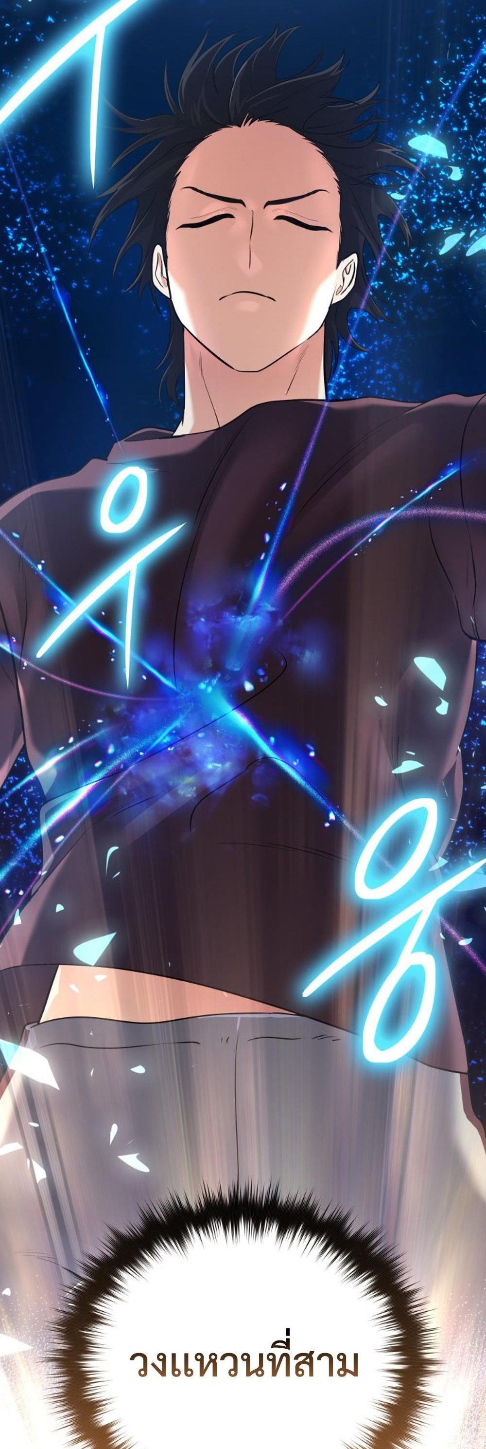 The Return of the Mythical Archmage แปลไทย