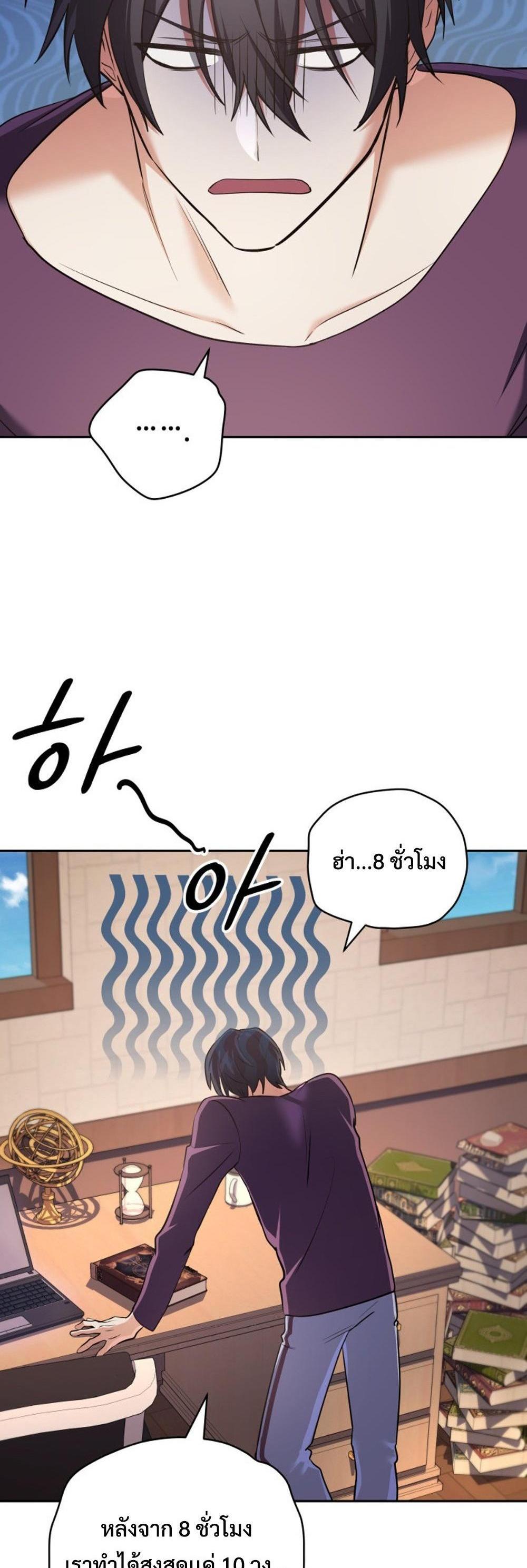 The Return of the Mythical Archmage แปลไทย
