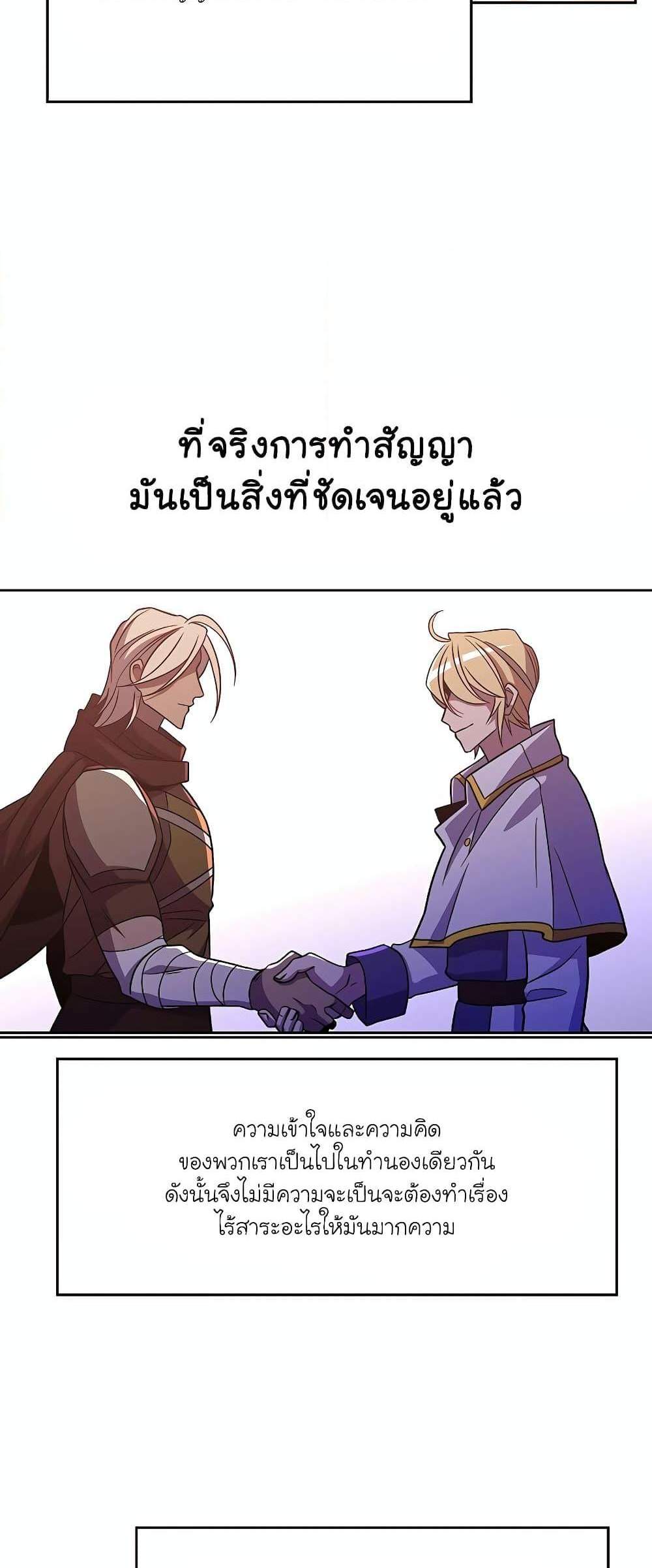 Archmage Transcending Through Regression แปลไทย